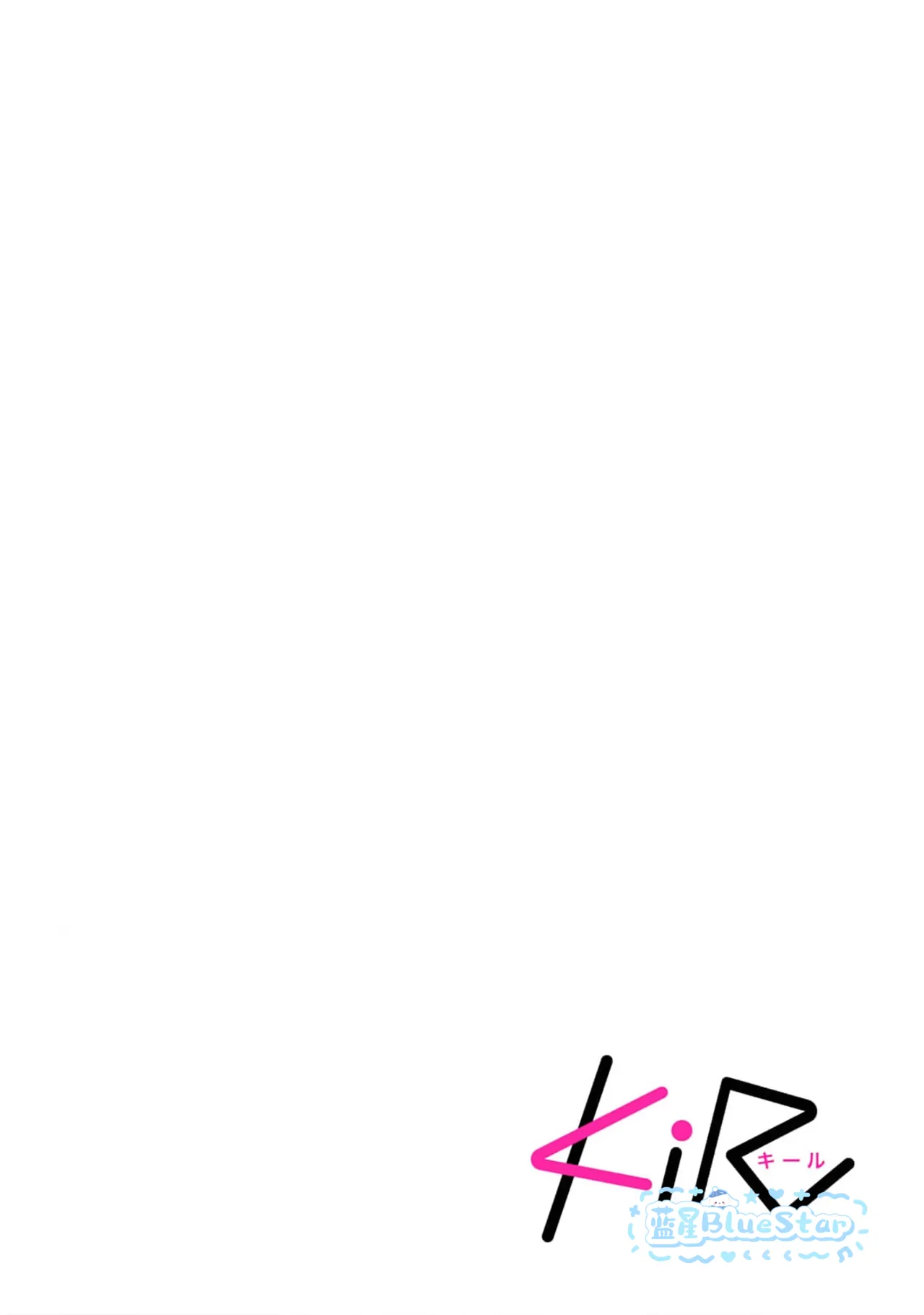 Ghost Pink Killer 3-6 - Page 119