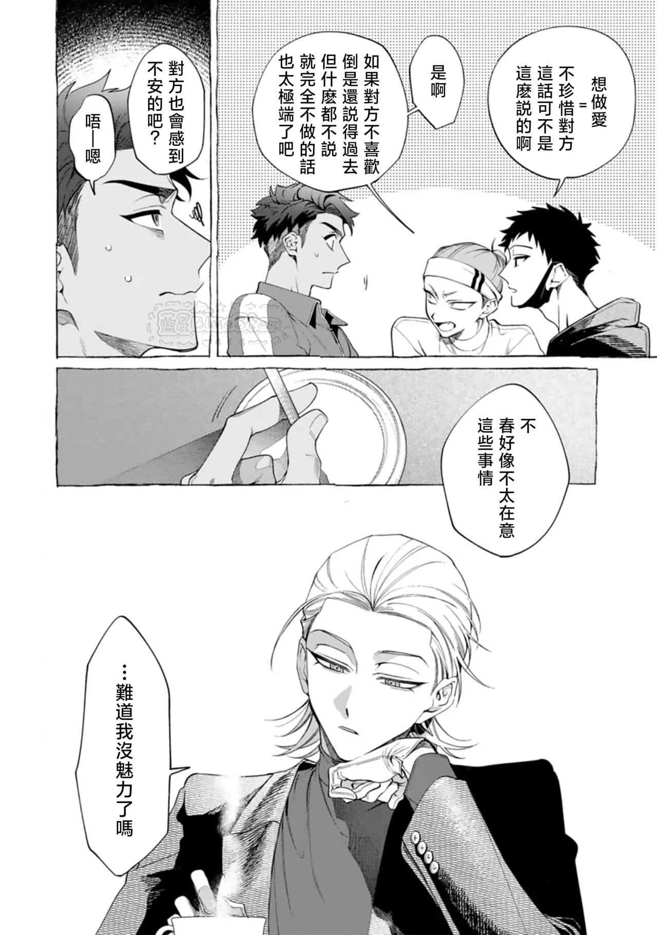 Ghost Pink Killer 3-6 page 121 - story arc males only hentai manga - read online free