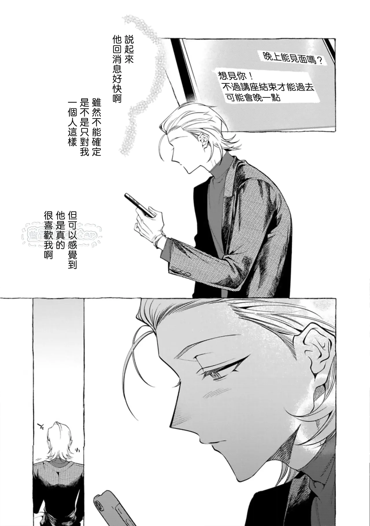 Ghost Pink Killer 3-6 page 124 - story arc males only hentai manga - read online free