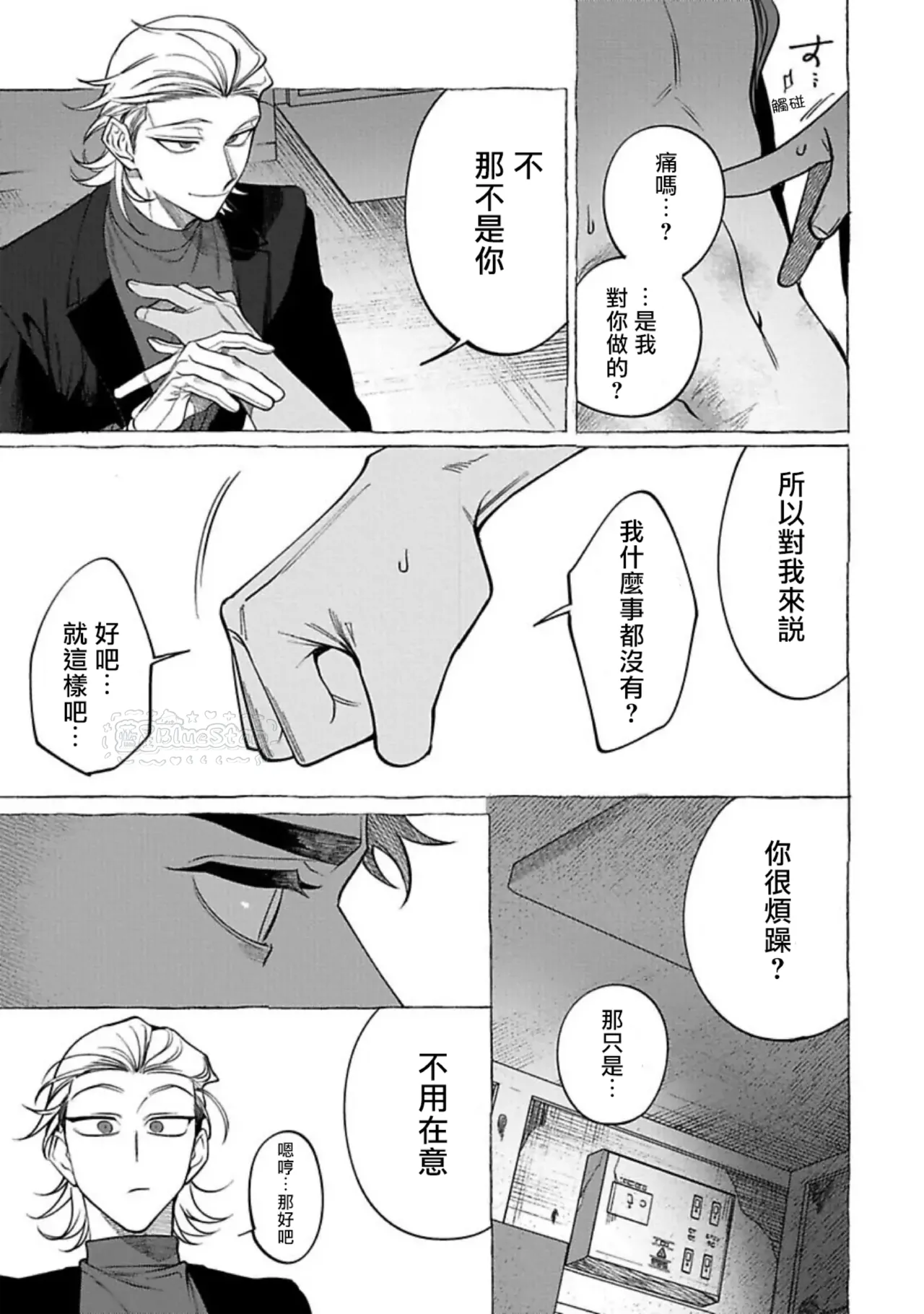 Ghost Pink Killer 3-6 page 16 - story arc males only hentai manga - read online free