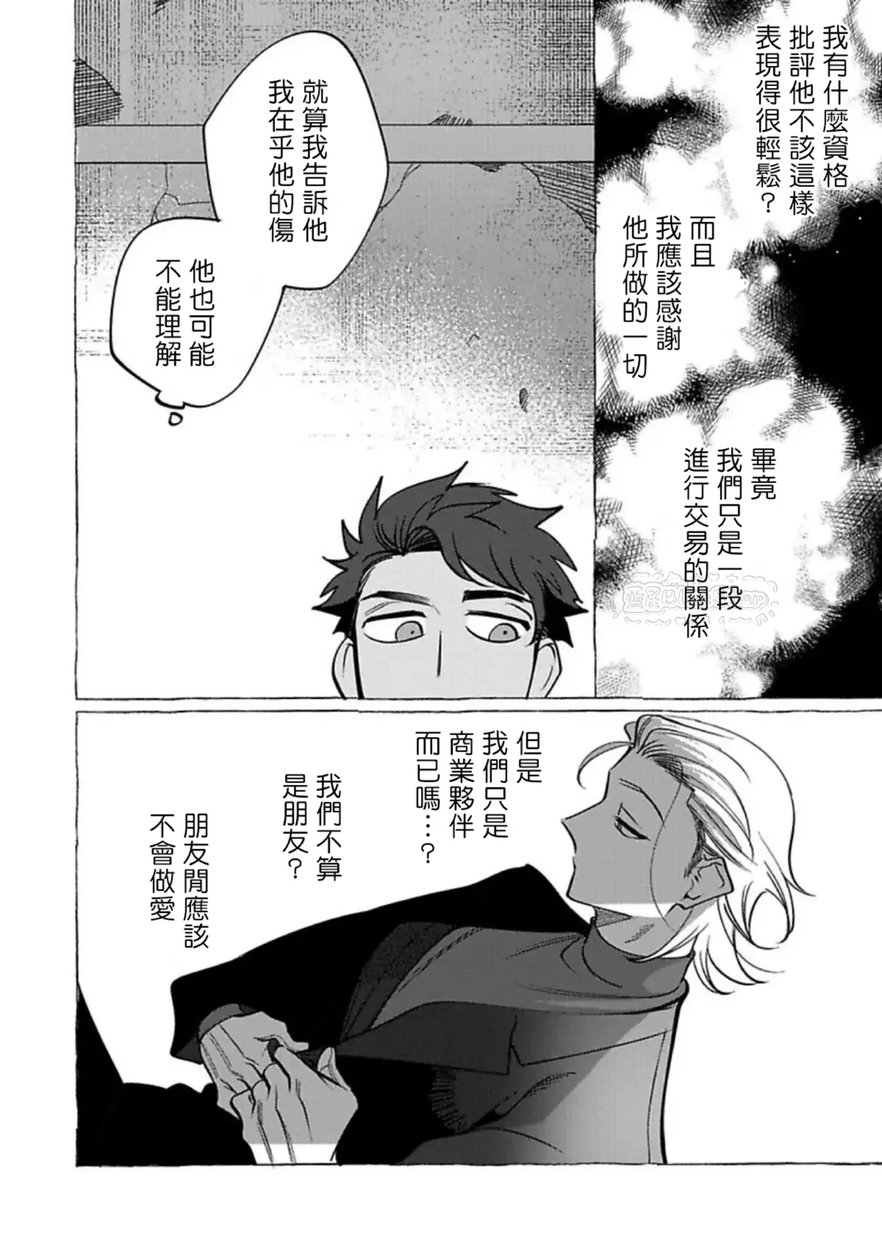 Ghost Pink Killer 3-6 - Page 17