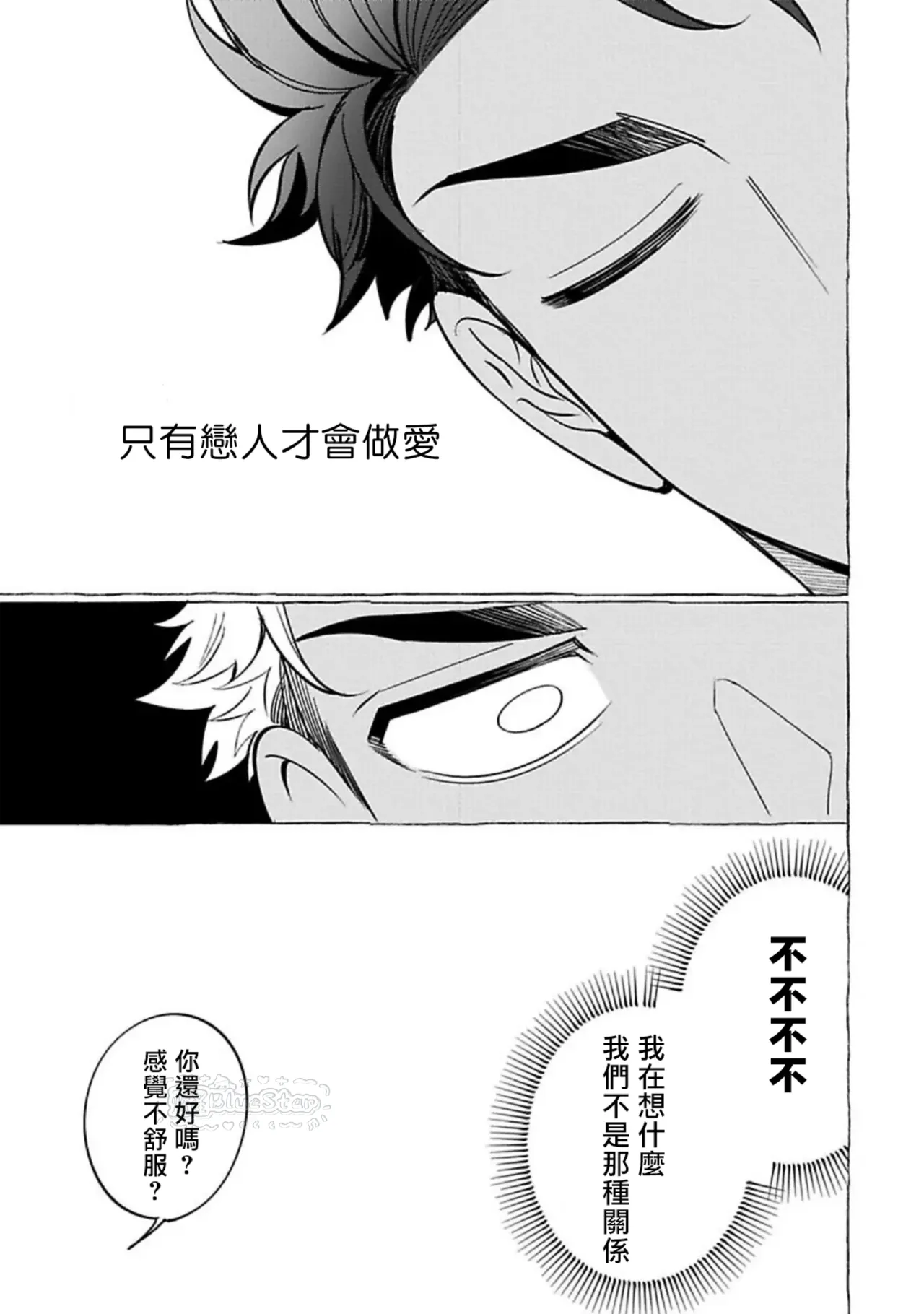 Ghost Pink Killer 3-6 - Page 18