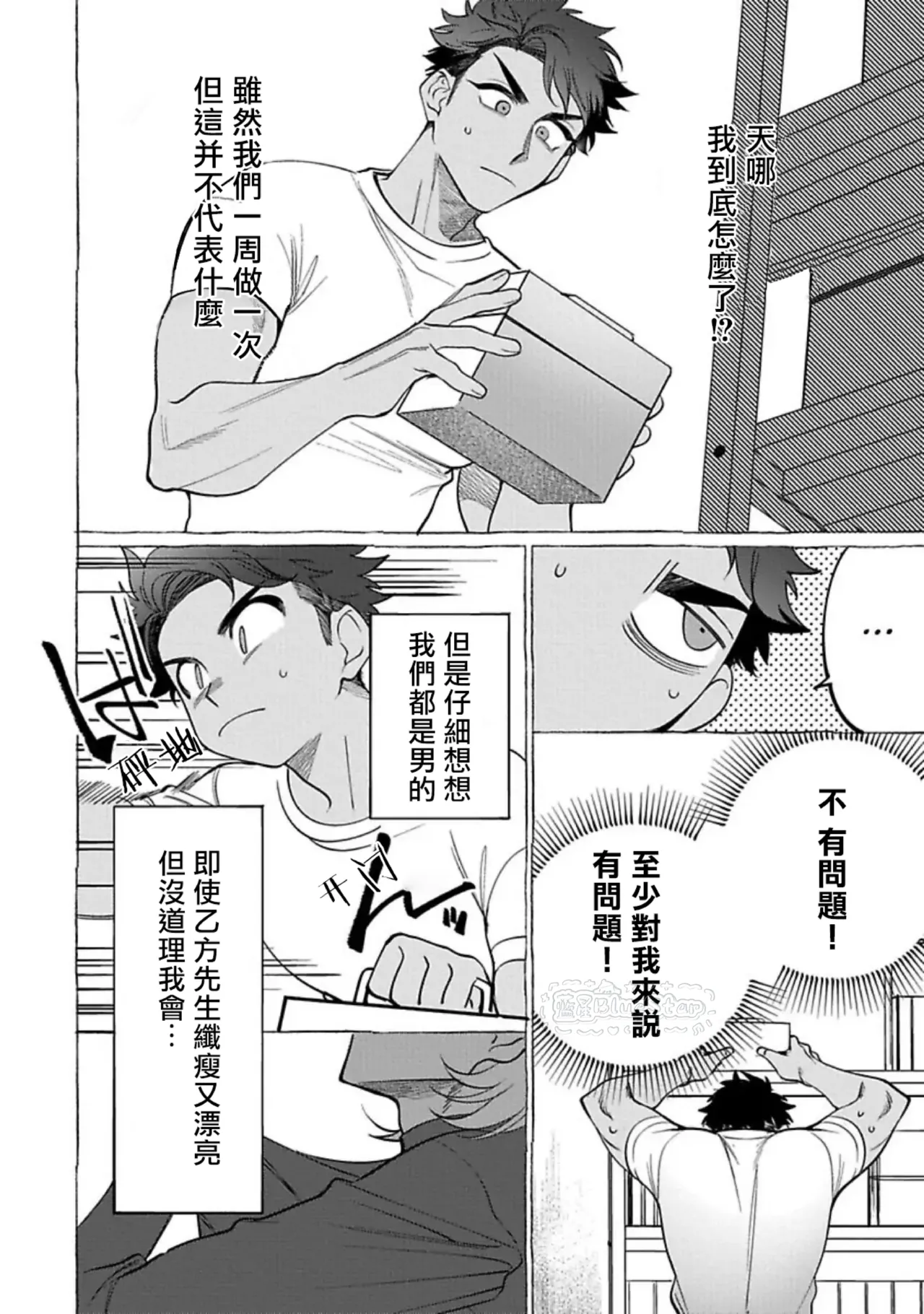 Ghost Pink Killer 3-6 page 21 - story arc males only hentai manga - read online free