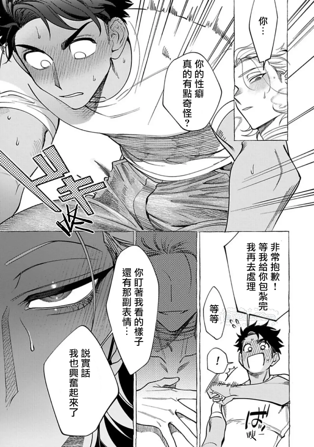 Ghost Pink Killer 3-6 - Page 26