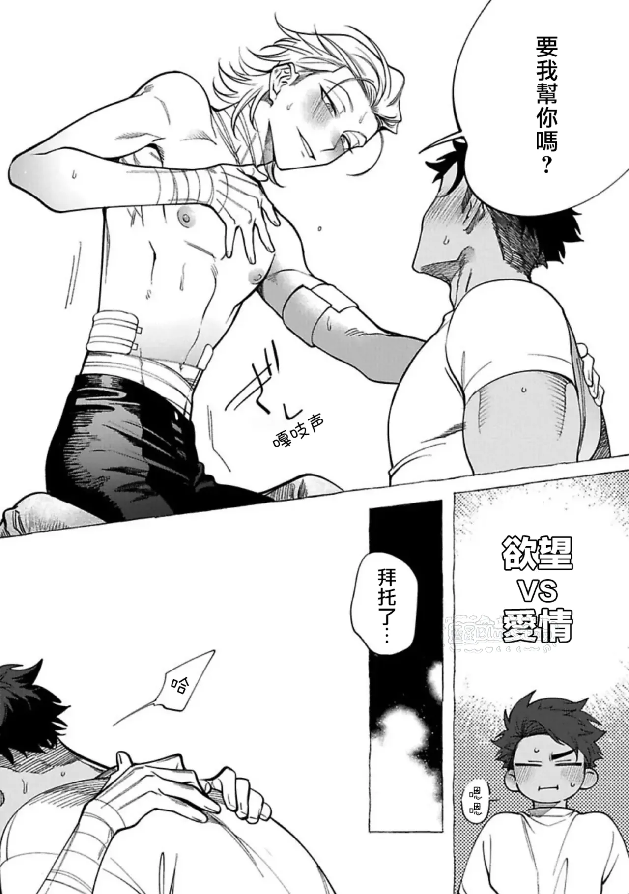 Ghost Pink Killer 3-6 - Page 27