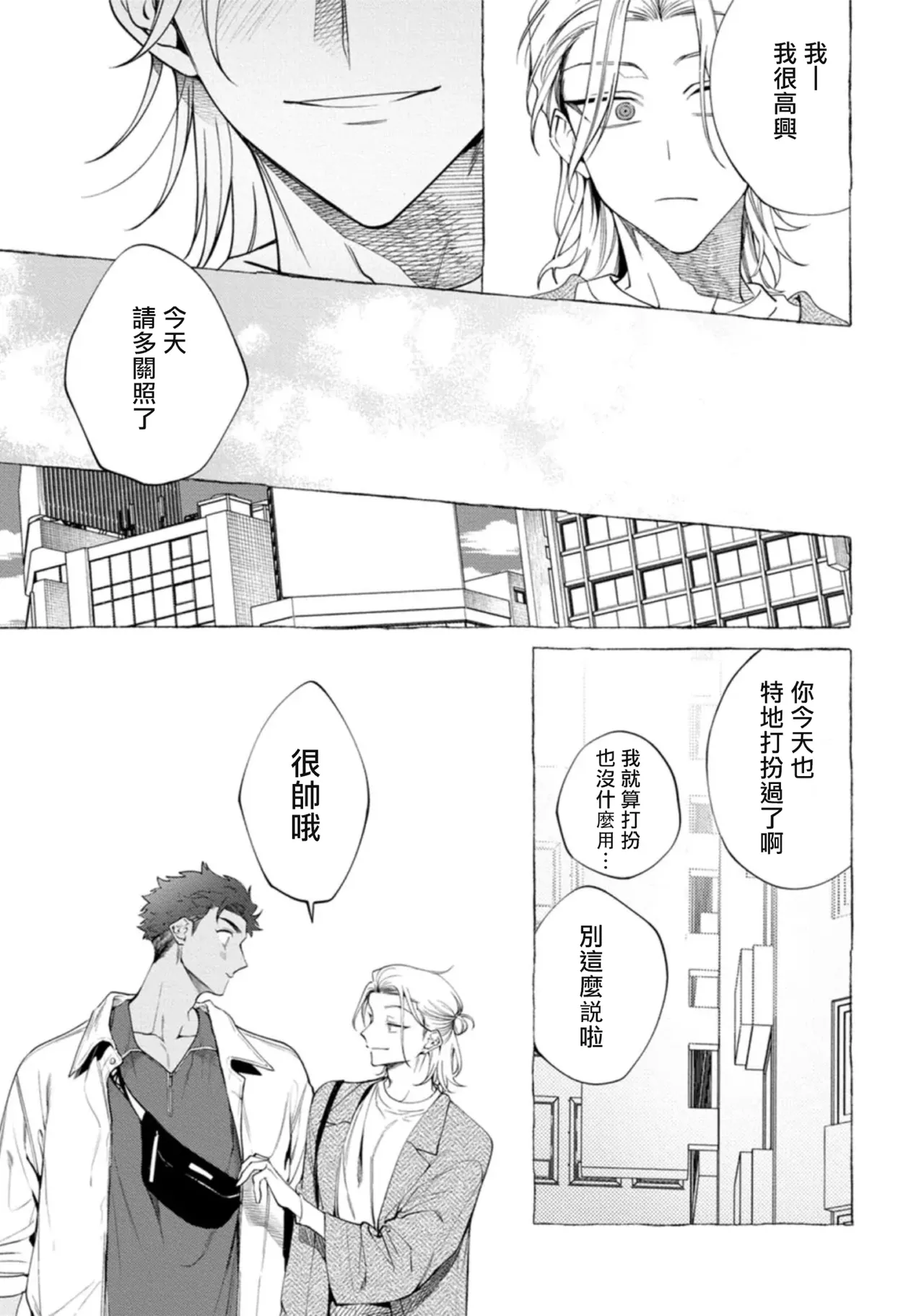 Ghost Pink Killer 3-6 page 43 - story arc males only hentai manga - read online free