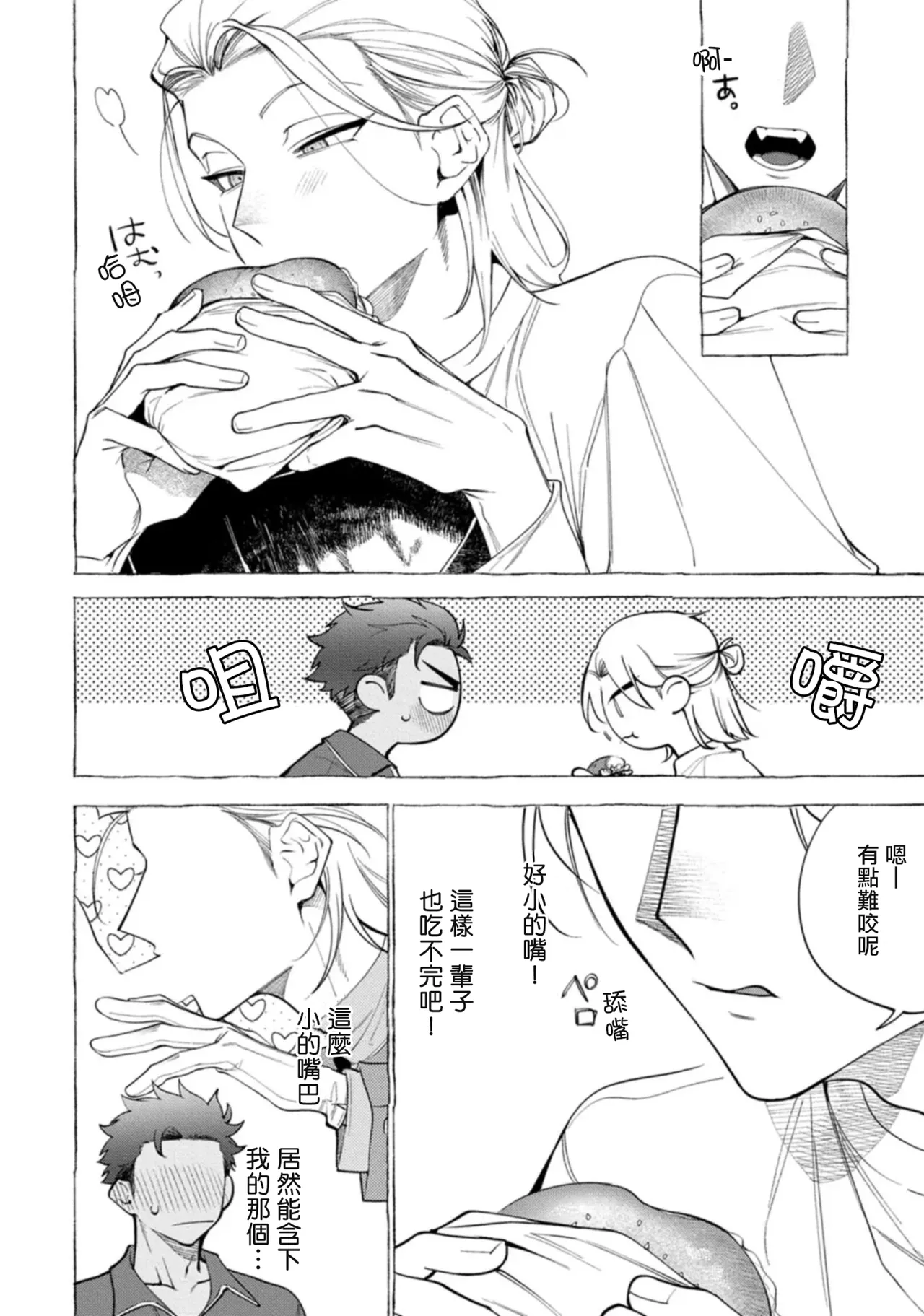 Ghost Pink Killer 3-6 page 48 - story arc males only hentai manga - read online free