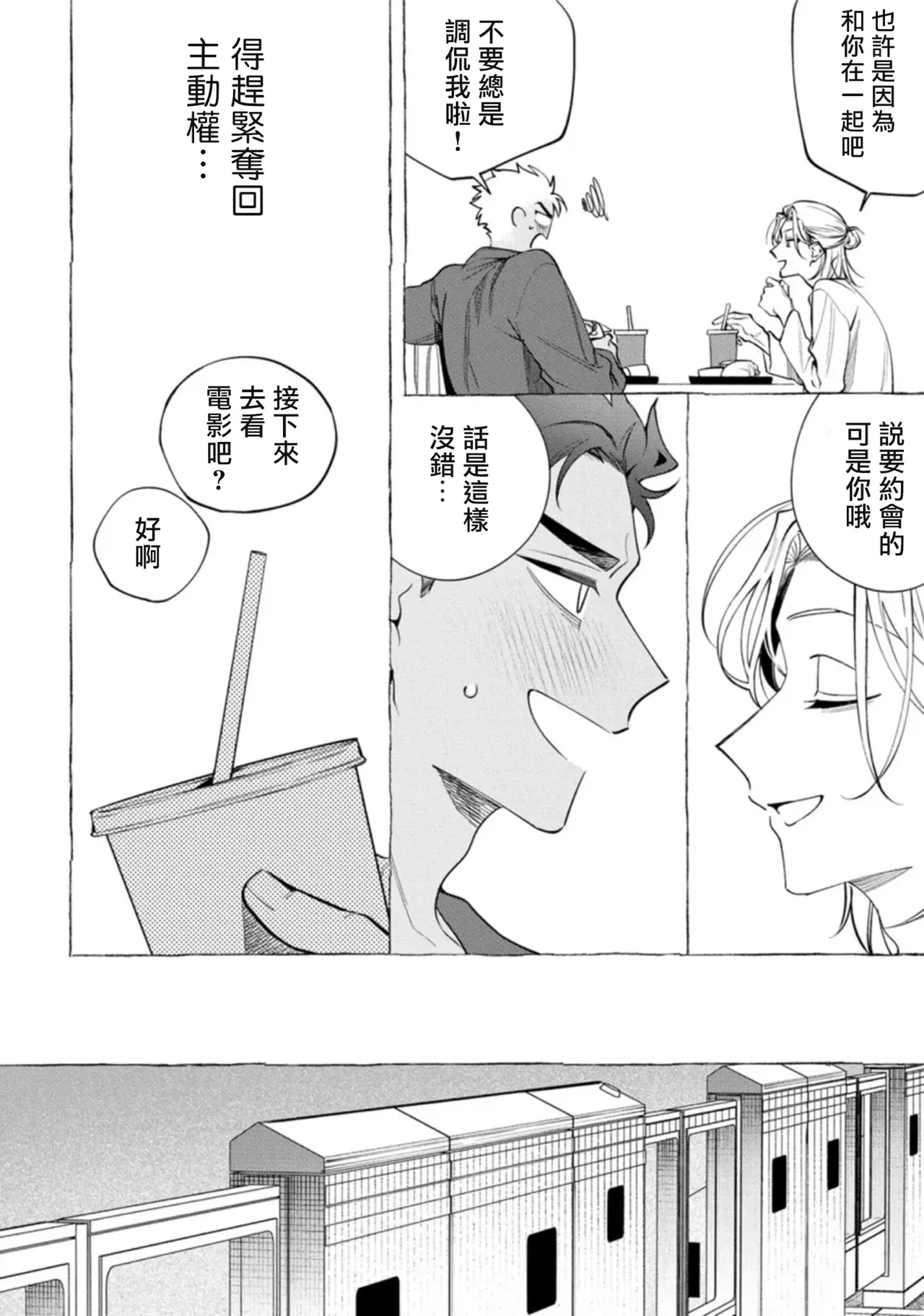 Ghost Pink Killer 3-6 - Page 50