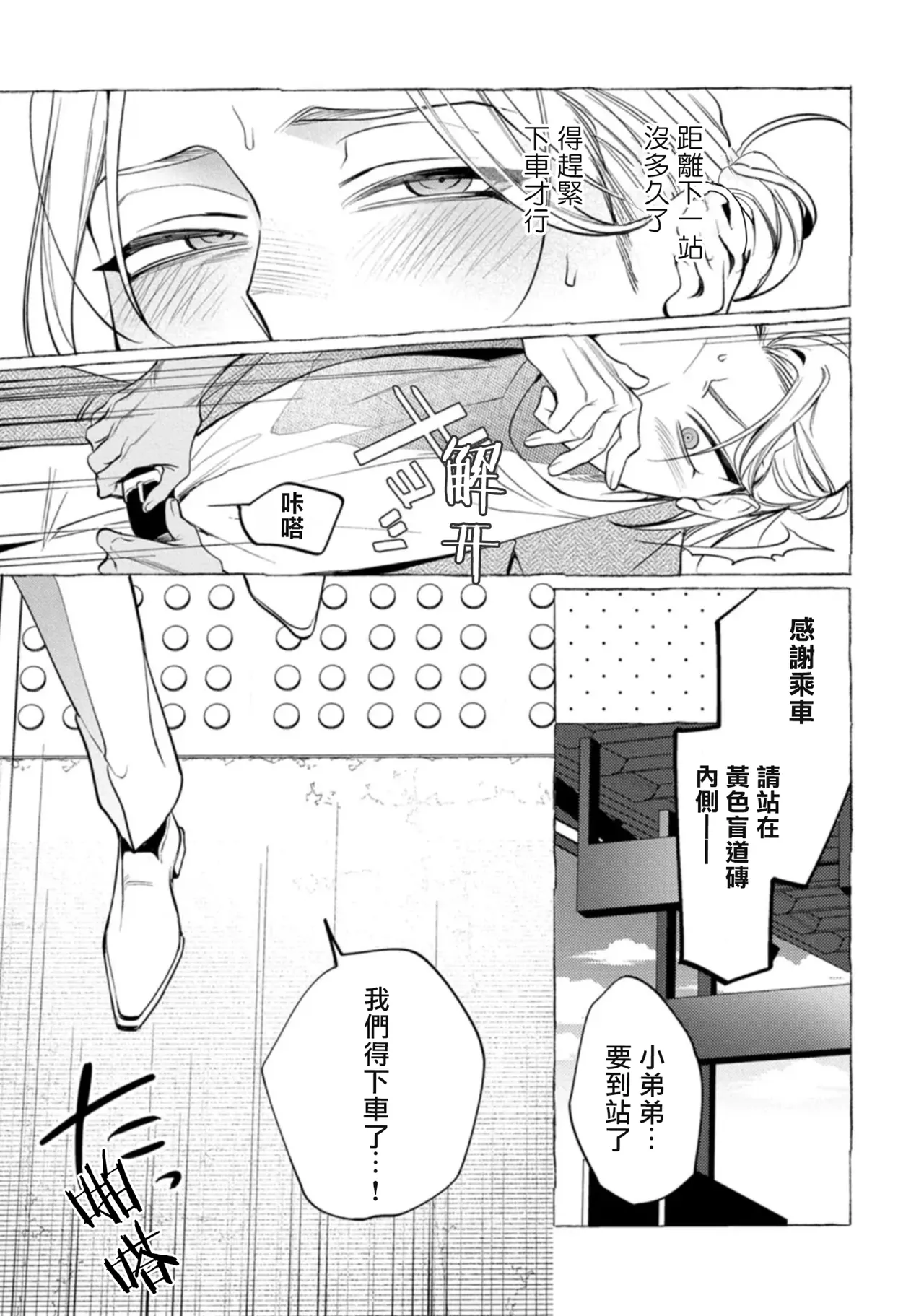 Ghost Pink Killer 3-6 - Page 55