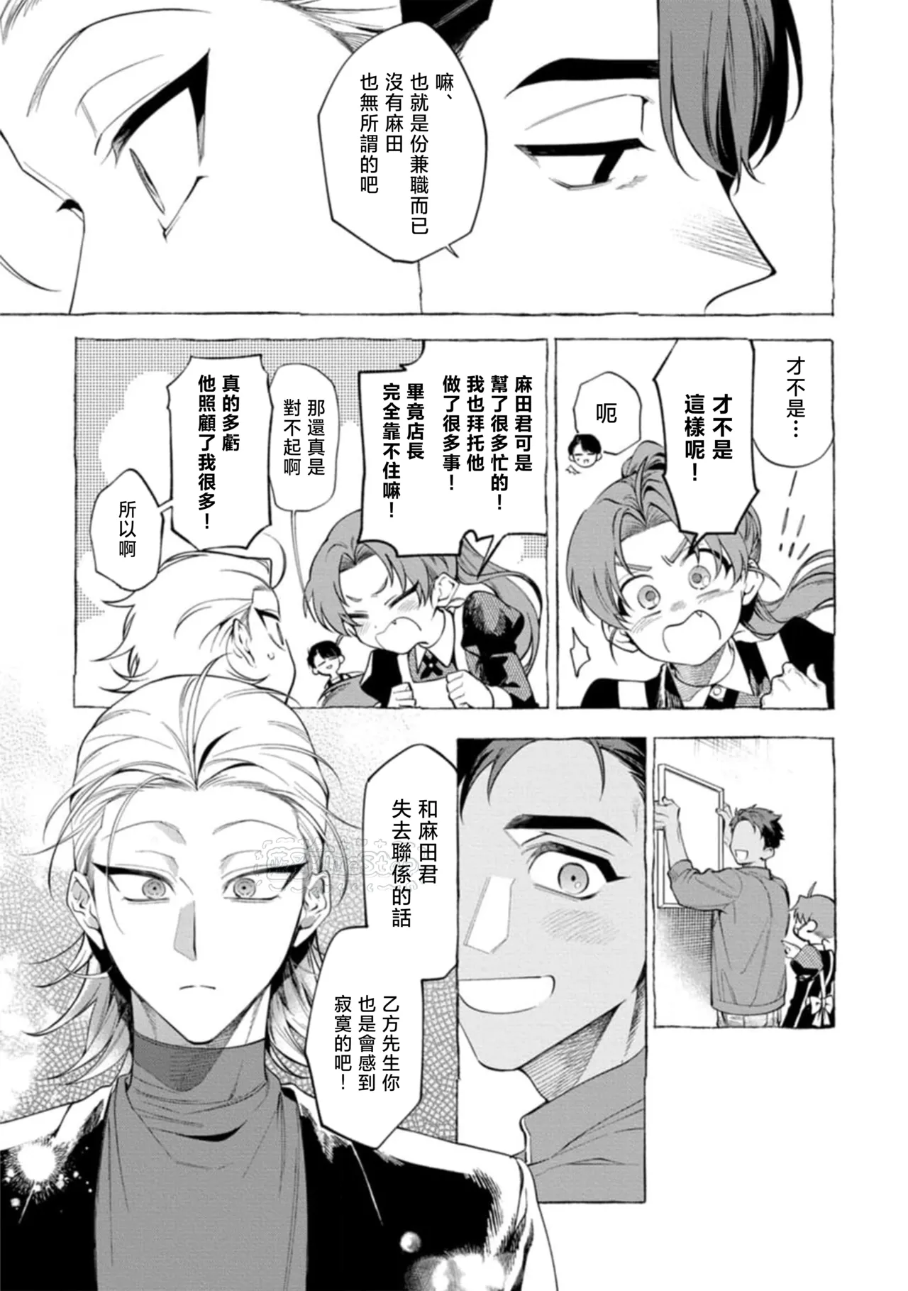 Ghost Pink Killer 3-6 page 80 - story arc males only hentai manga - read online free