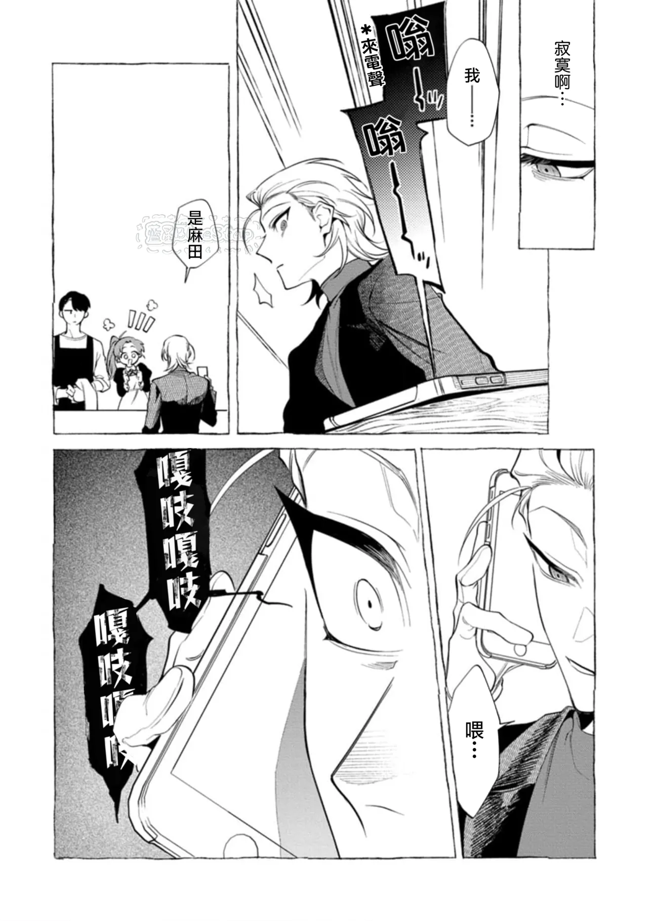 Ghost Pink Killer 3-6 page 81 - story arc males only hentai manga - read online free