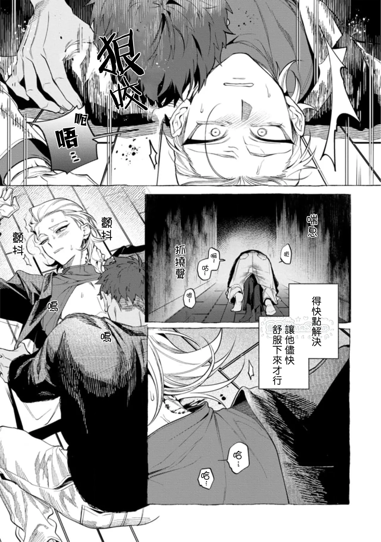 Ghost Pink Killer 3-6 page 88 - story arc males only hentai manga - read online free