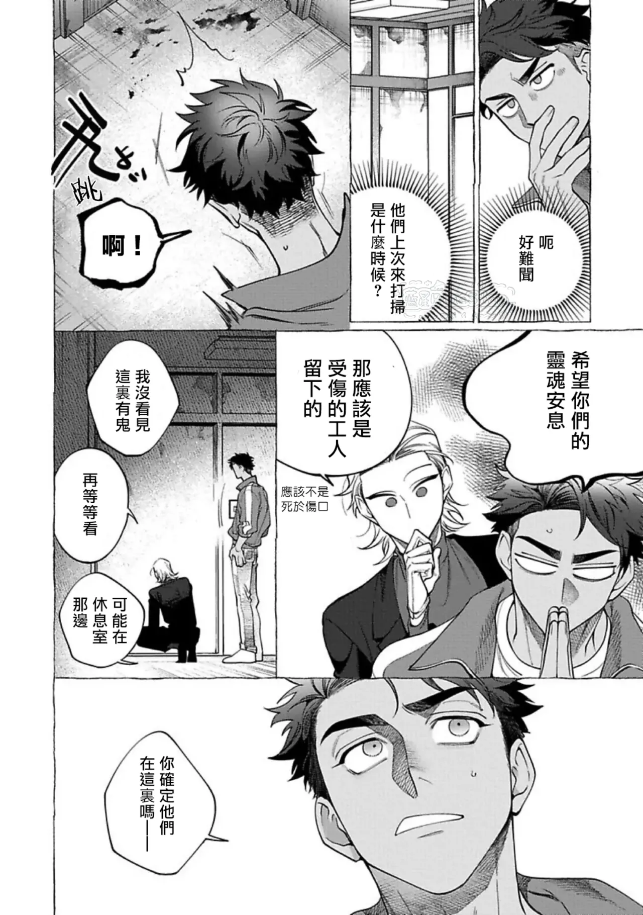 Ghost Pink Killer 3-6 page 9 - story arc males only hentai manga - read online free