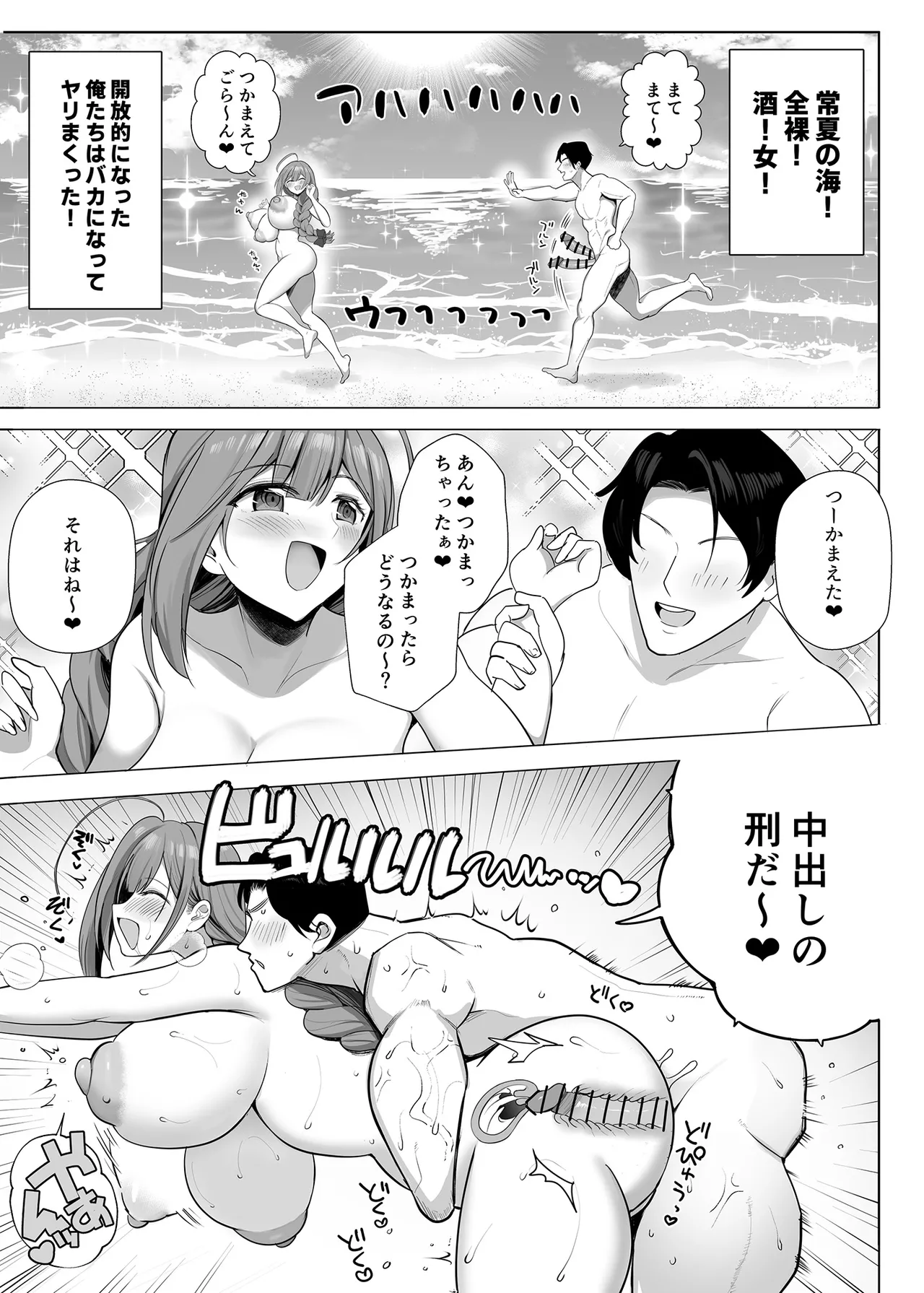 Chiyuki on the Nudist Beach page 16 featuring chiyuki kuwayama the idolmaster parody - big breasts big ass hentai manga - read online free