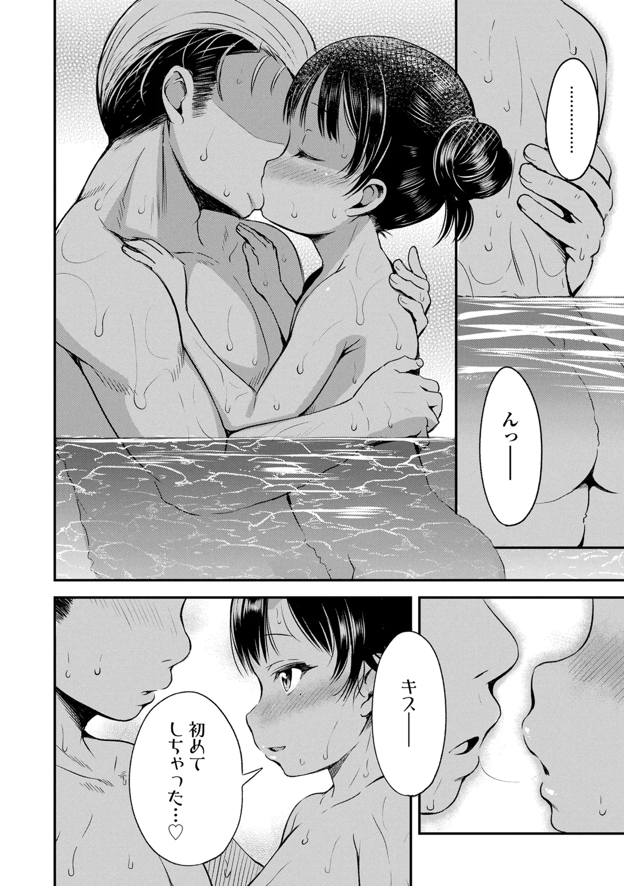 Otona-poipoi - Page 130