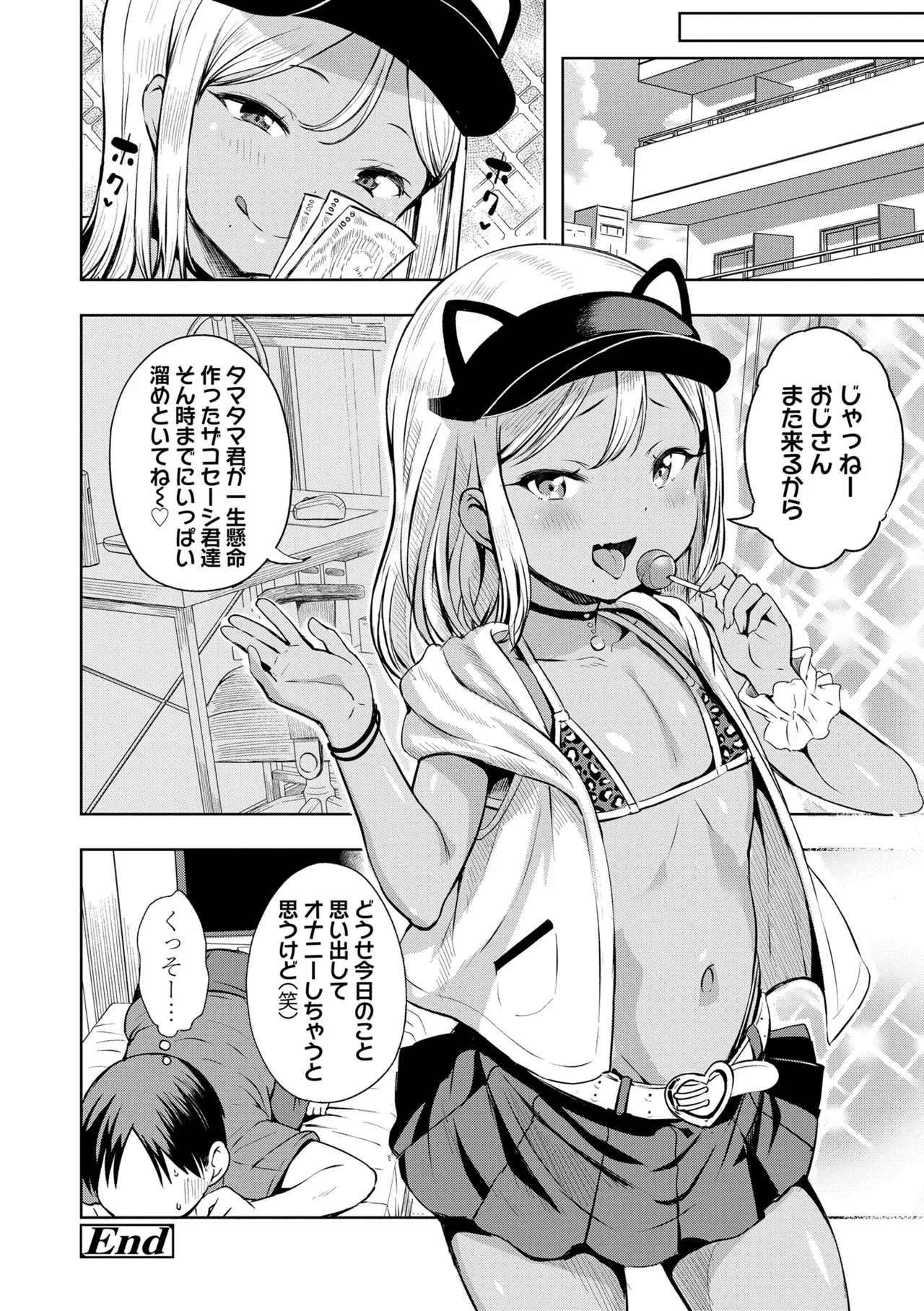 Otona-poipoi - Page 54