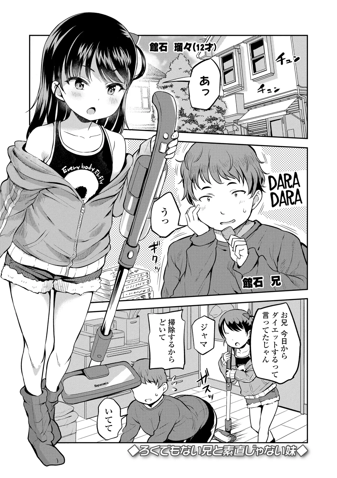 Otona-poipoi - Page 57