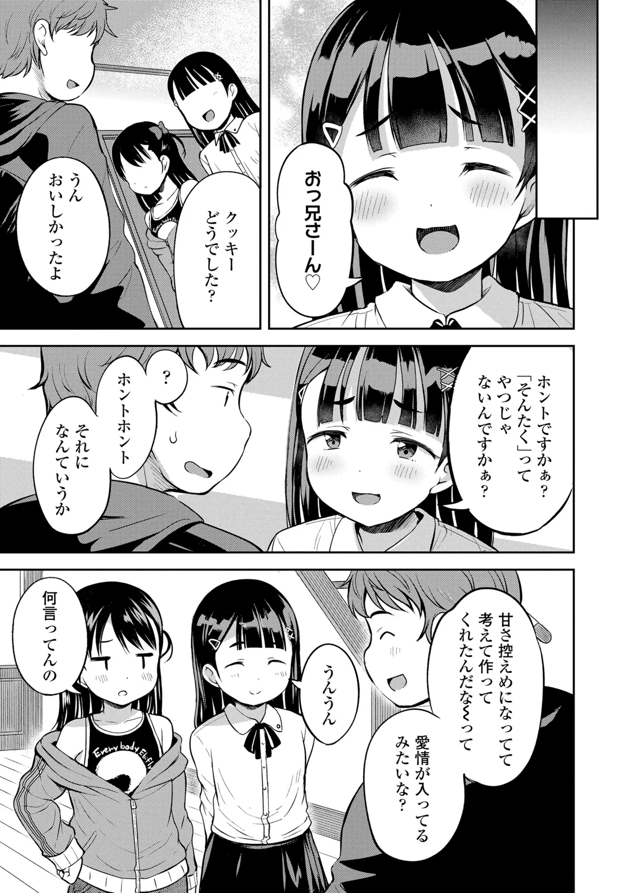 Otona-poipoi - Page 77