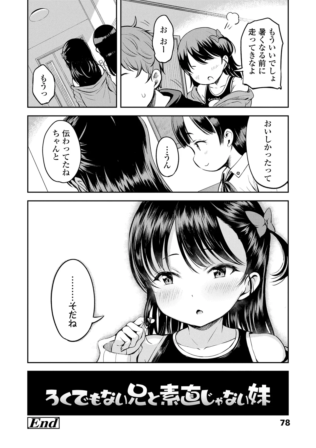 Otona-poipoi - Page 78