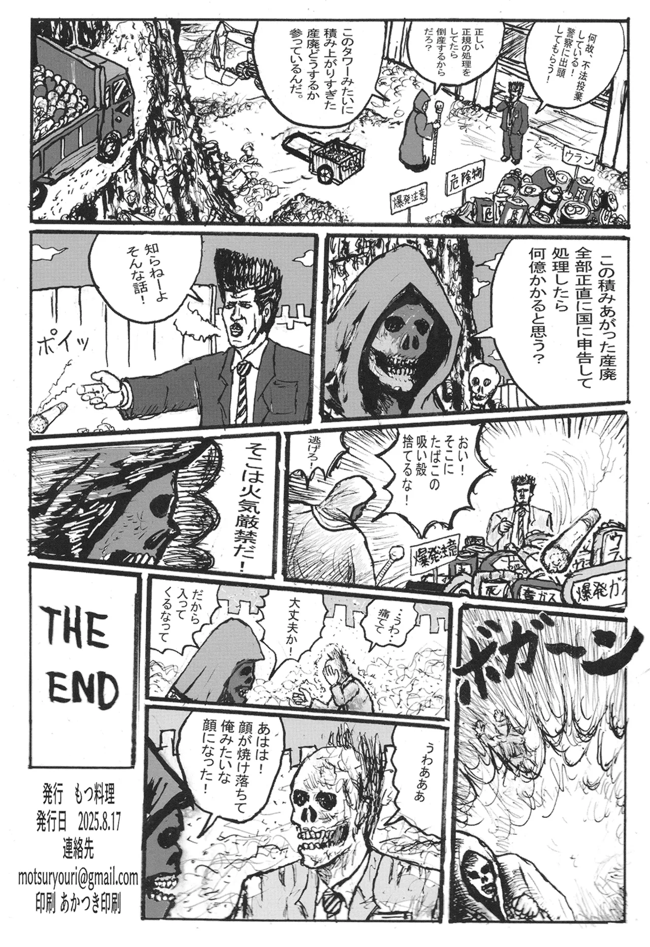 SSR8 page 21 featuring sakuya shirase the idolmaster parody - big breasts anal hentai manga - read online free