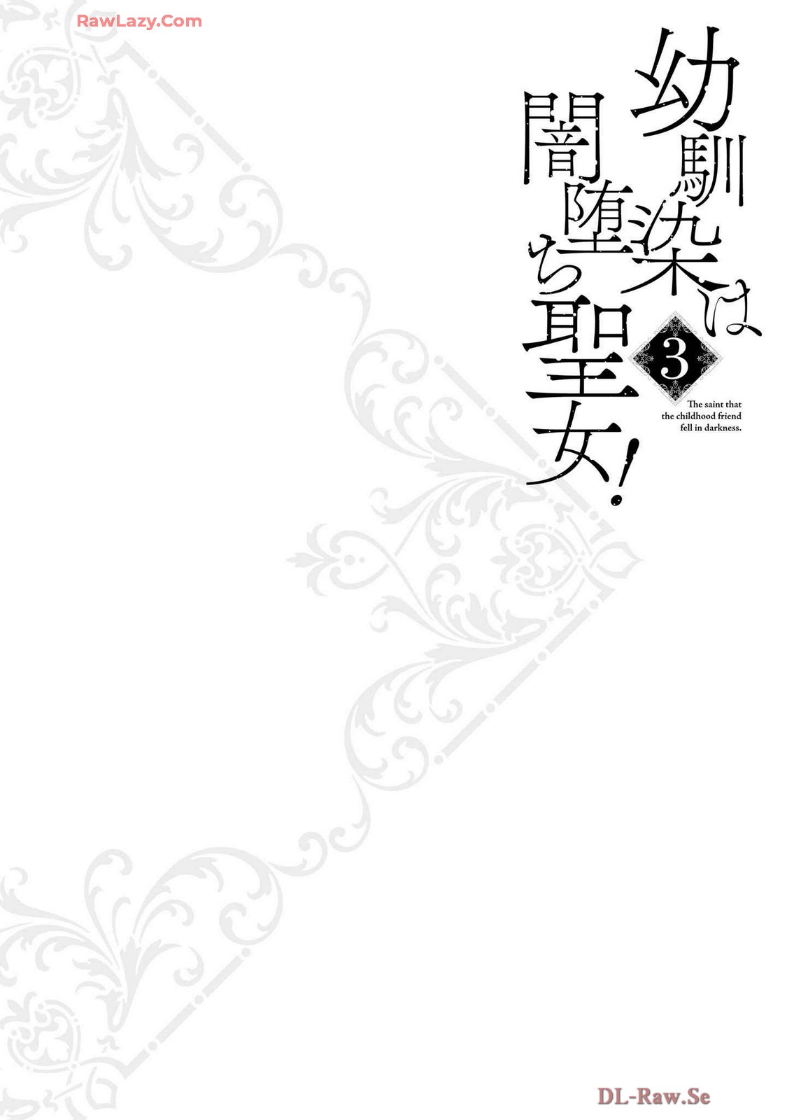 Osananajimi Ha Yami Ochi Seijo v03 page 112 - story arc dark skin hentai manga - read online free