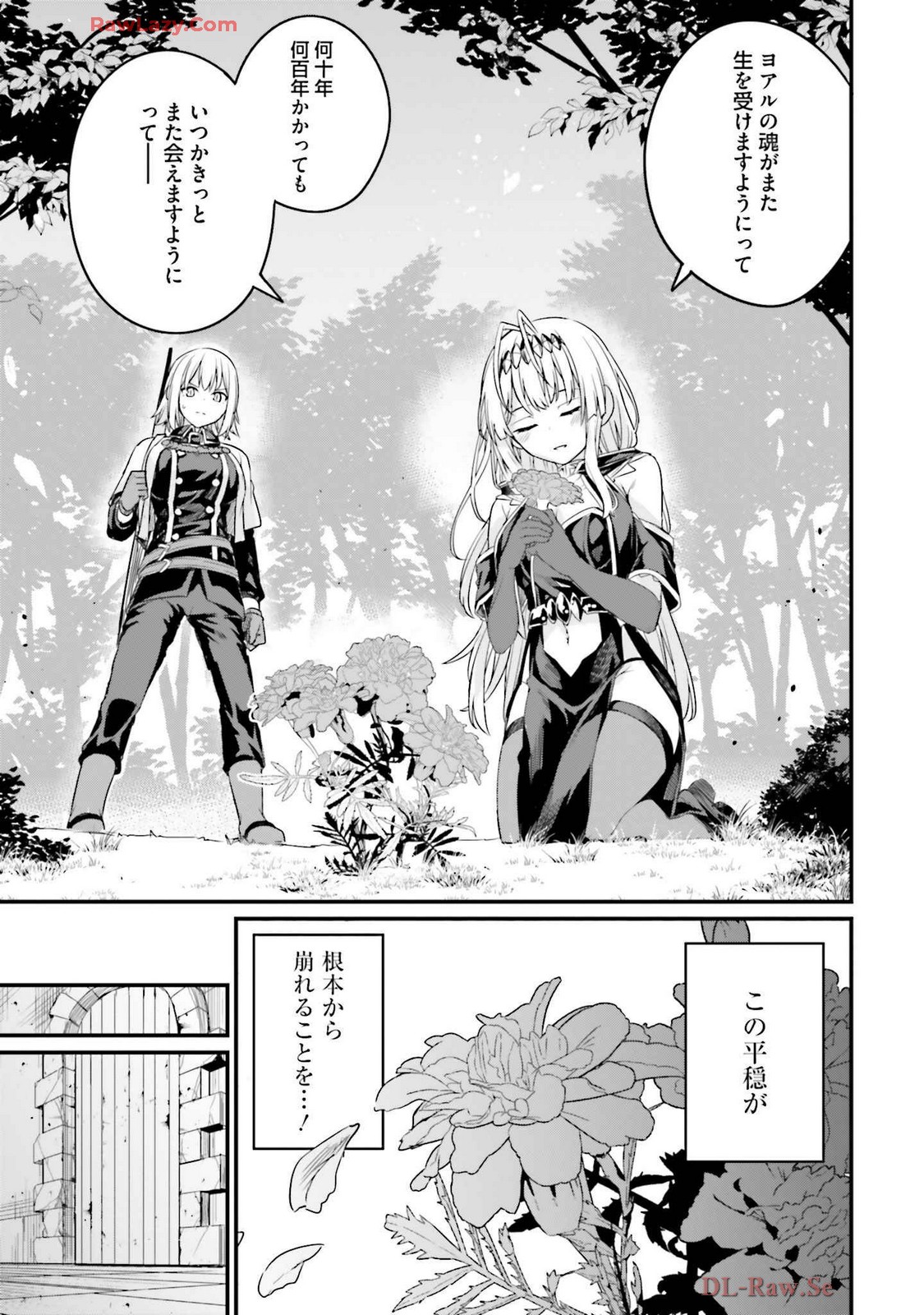 Osananajimi Ha Yami Ochi Seijo v03 page 177 - story arc dark skin hentai manga - read online free