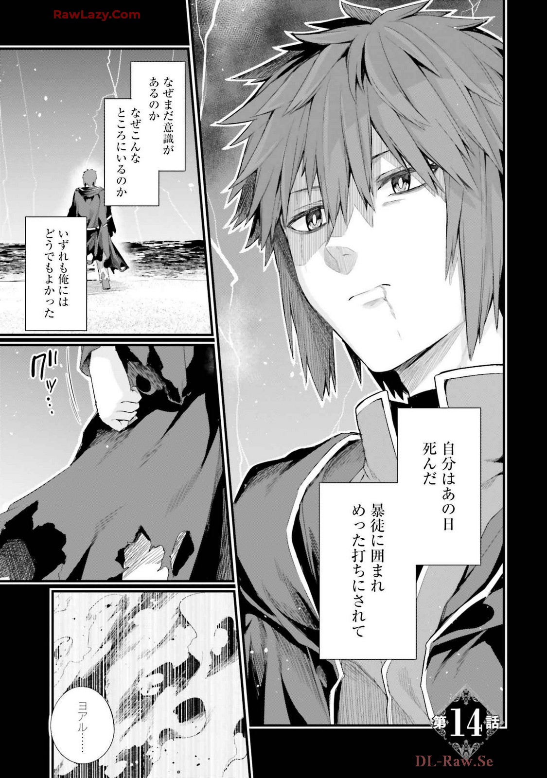 Osananajimi Ha Yami Ochi Seijo v03 - Page 7