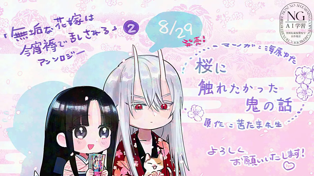 sakura ni furetakkata oni no hanashi | 月作花泥待樱开 page 41 - oni kimono hentai manga - read online free