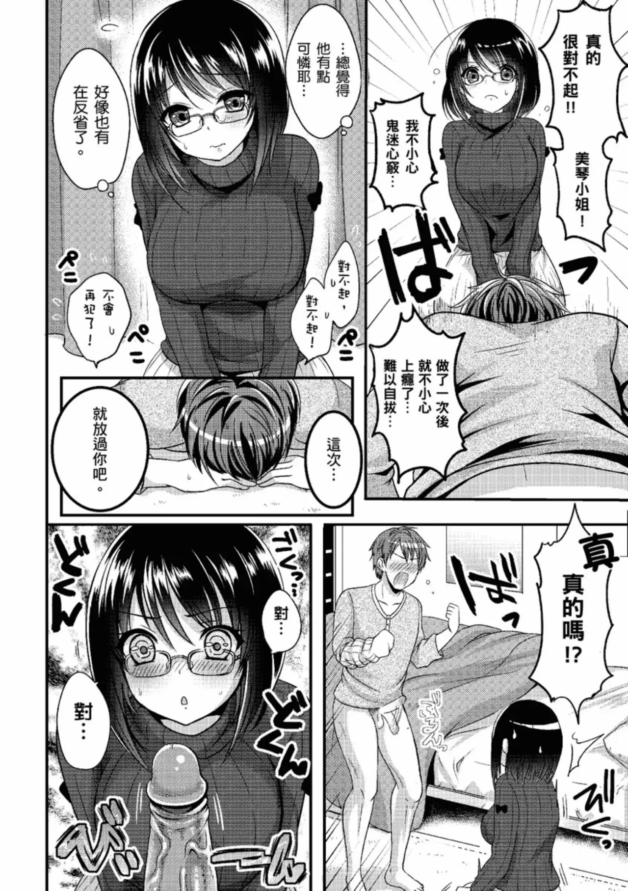 Anoko no Himegoto - Her Secret | 奇液女孩的色色繪本 - Page 12