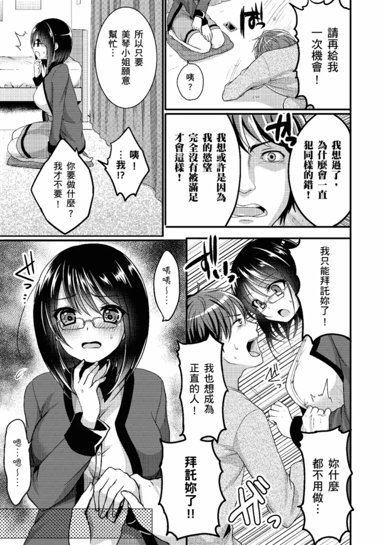 Anoko no Himegoto page 15 - twins kissing hentai manga - read online free