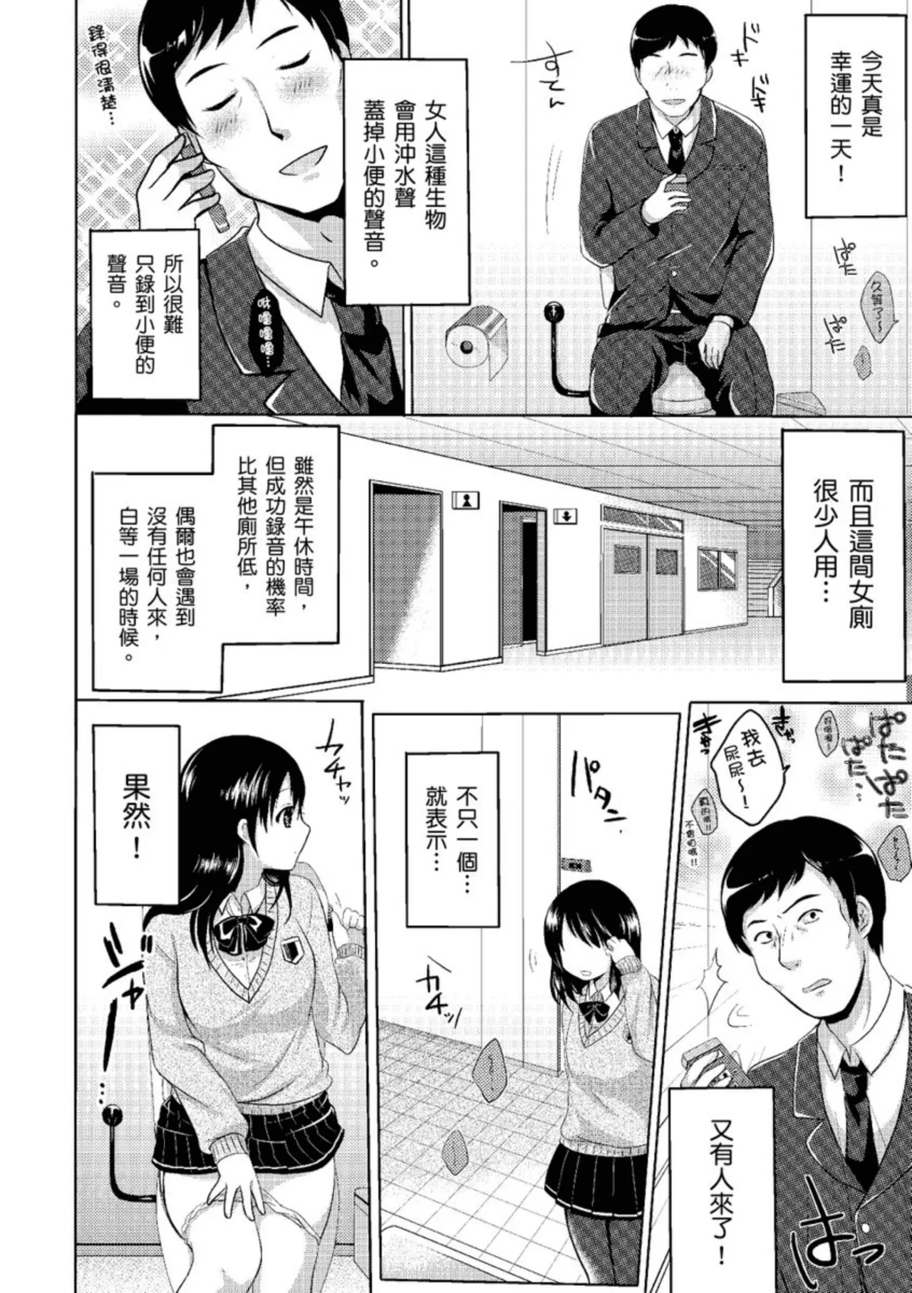 Anoko no Himegoto page 152 - twins kissing hentai manga - read online free