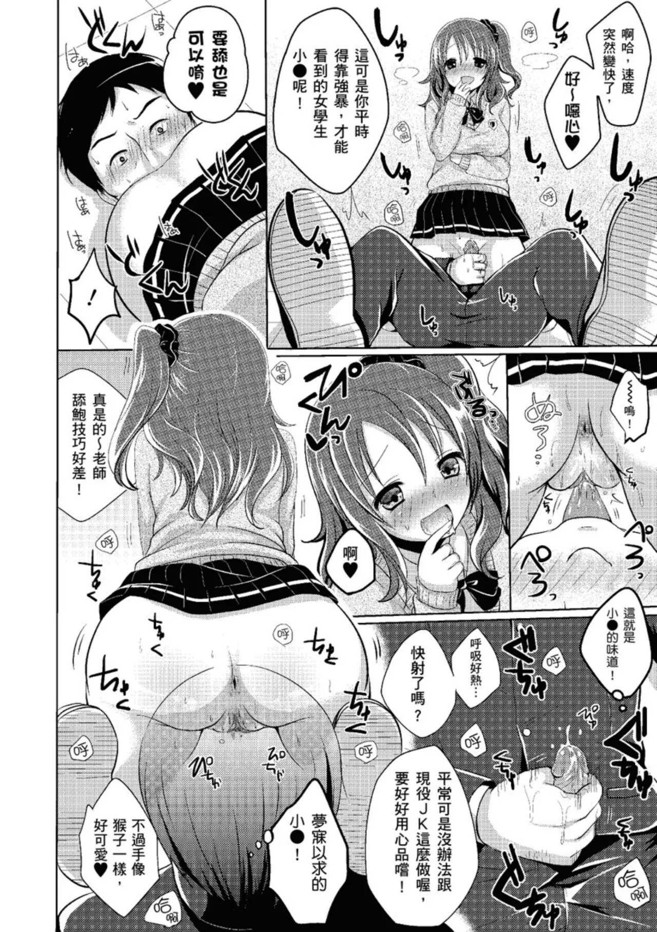 Anoko no Himegoto page 162 - twins kissing hentai manga - read online free