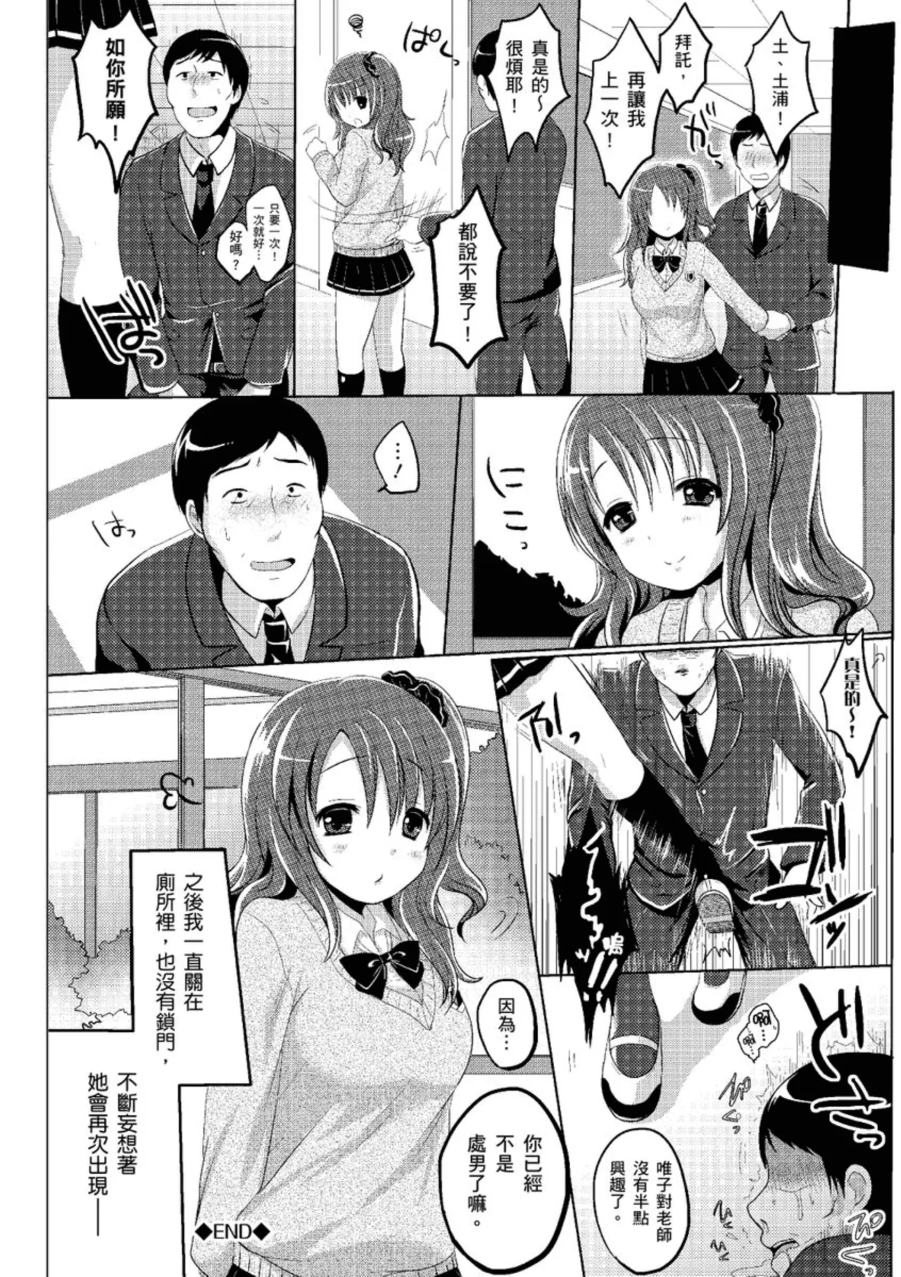 Anoko no Himegoto page 172 - twins kissing hentai manga - read online free