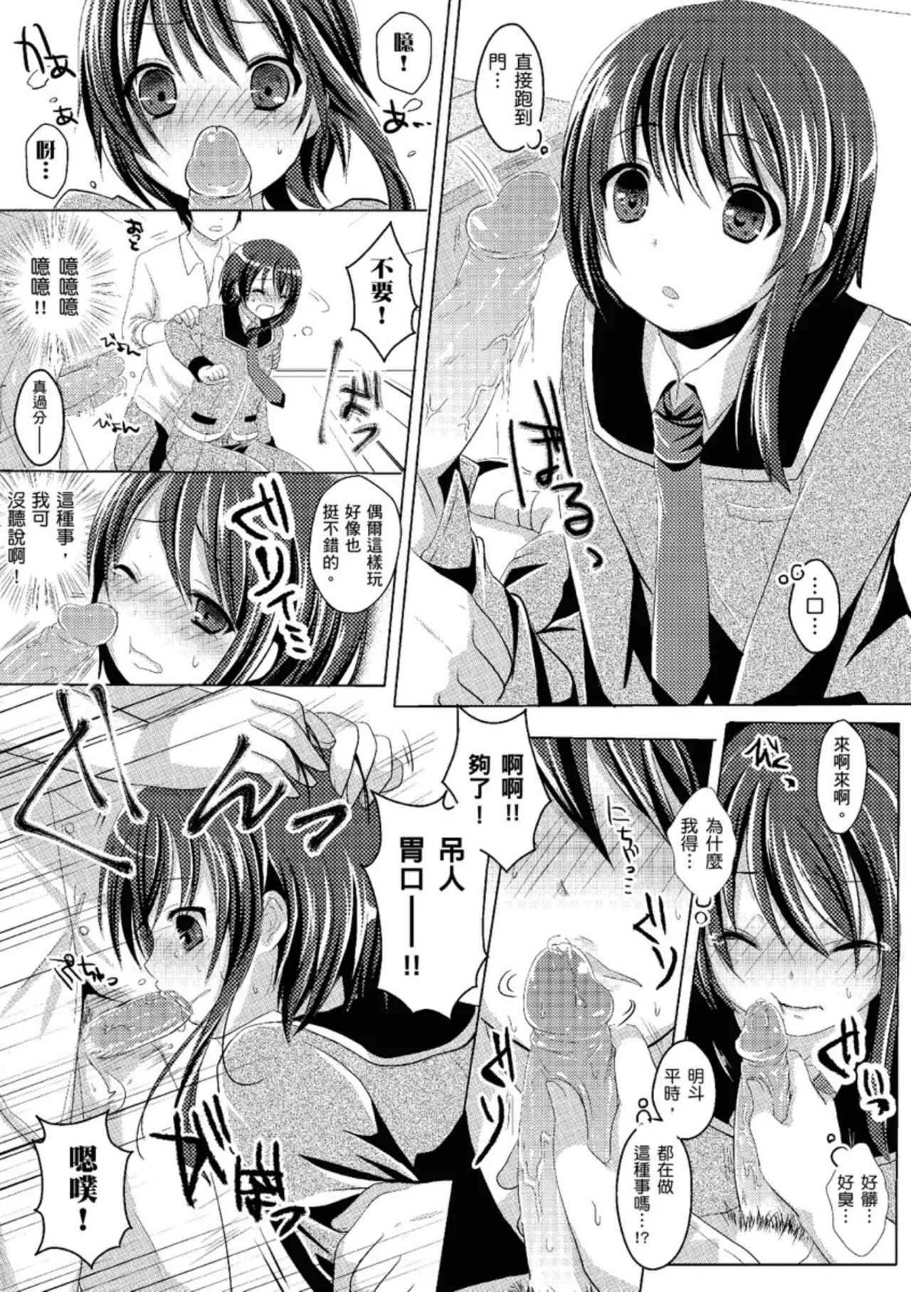 Anoko no Himegoto - Her Secret | 奇液女孩的色色繪本 - Page 181