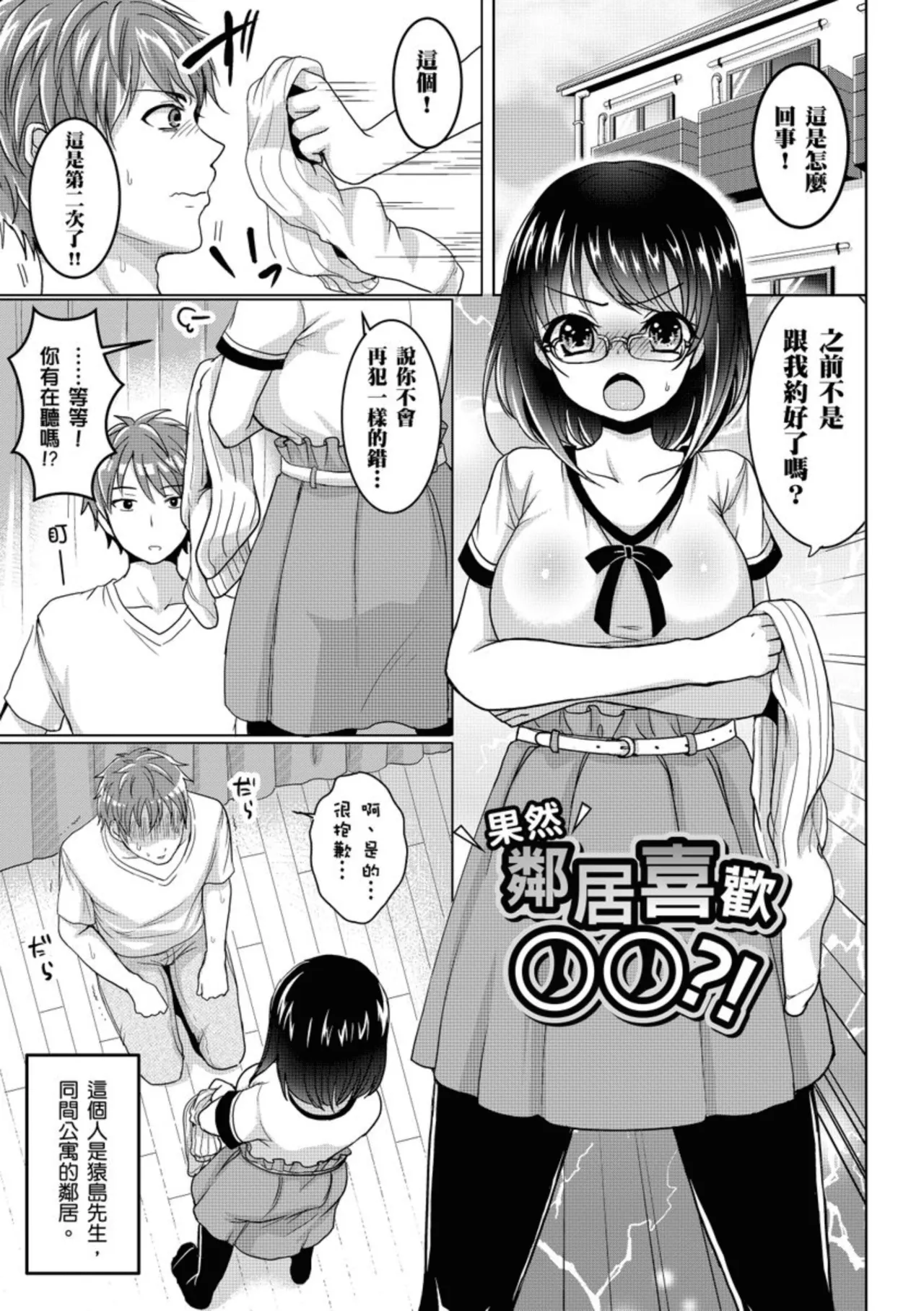 Anoko no Himegoto page 31 - twins kissing hentai manga - read online free