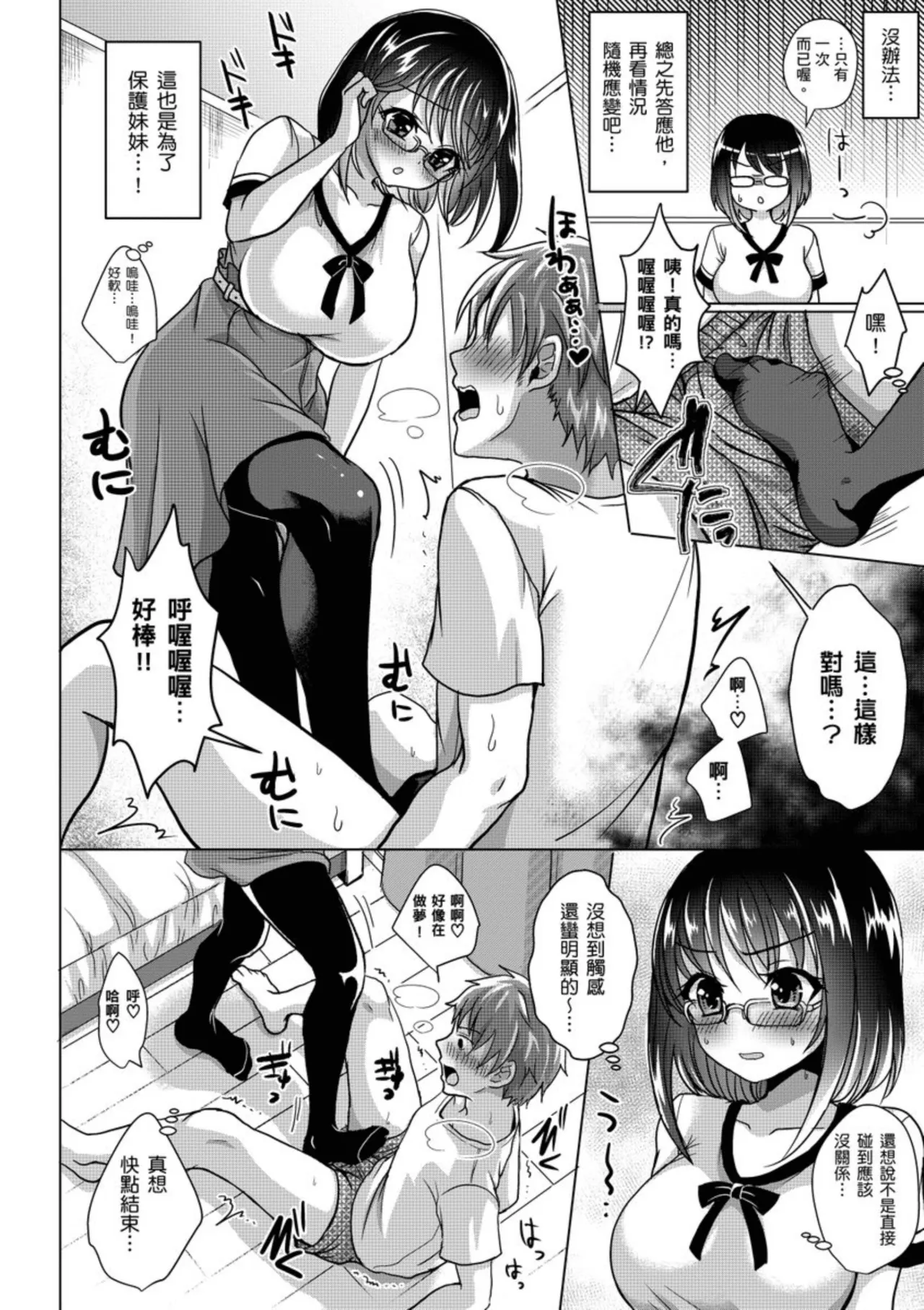 Anoko no Himegoto page 34 - twins kissing hentai manga - read online free