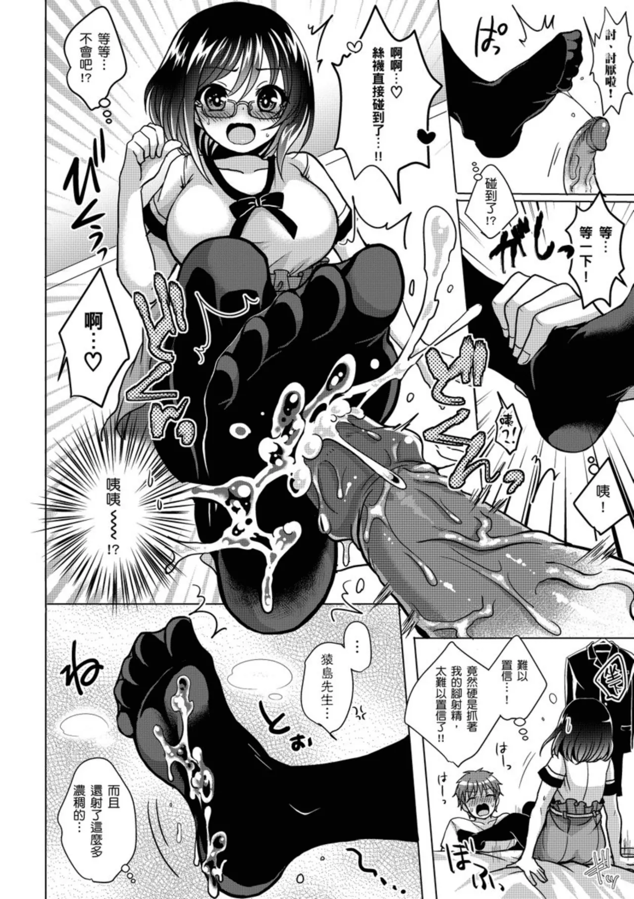 Anoko no Himegoto - Her Secret | 奇液女孩的色色繪本 - Page 36