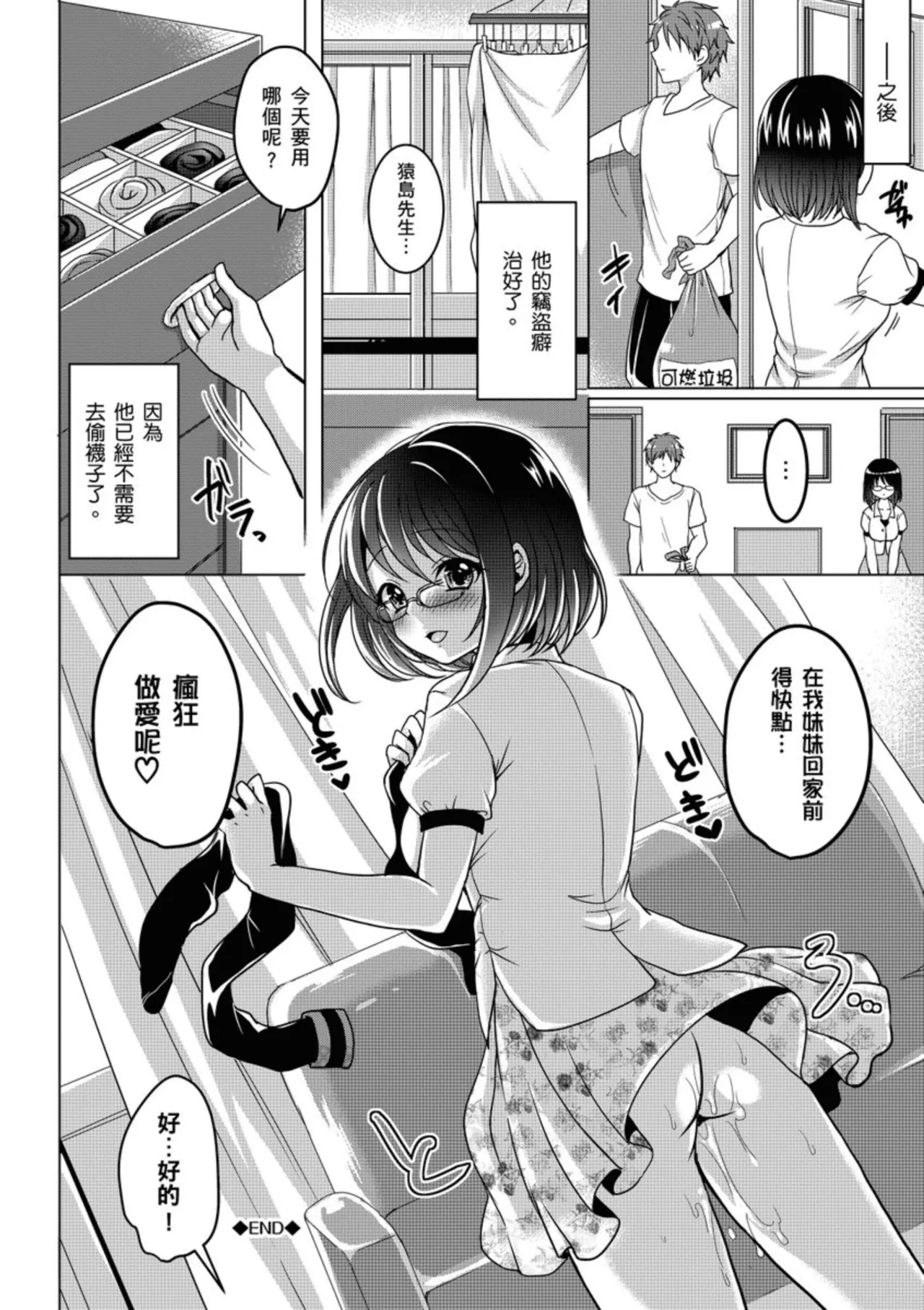 Anoko no Himegoto page 52 - twins kissing hentai manga - read online free