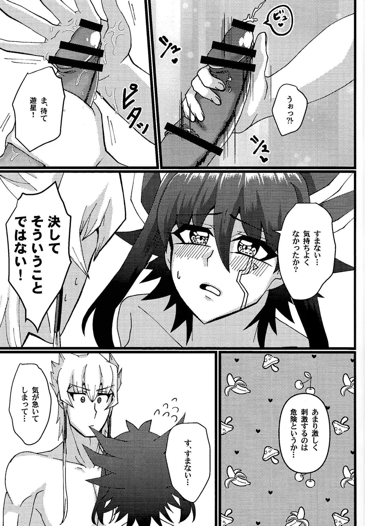 Zetsutai-teki Koufukuron page 18 featuring yusei fudo yu-gi-oh 5ds parody - big breasts gender bender hentai manga - read online free