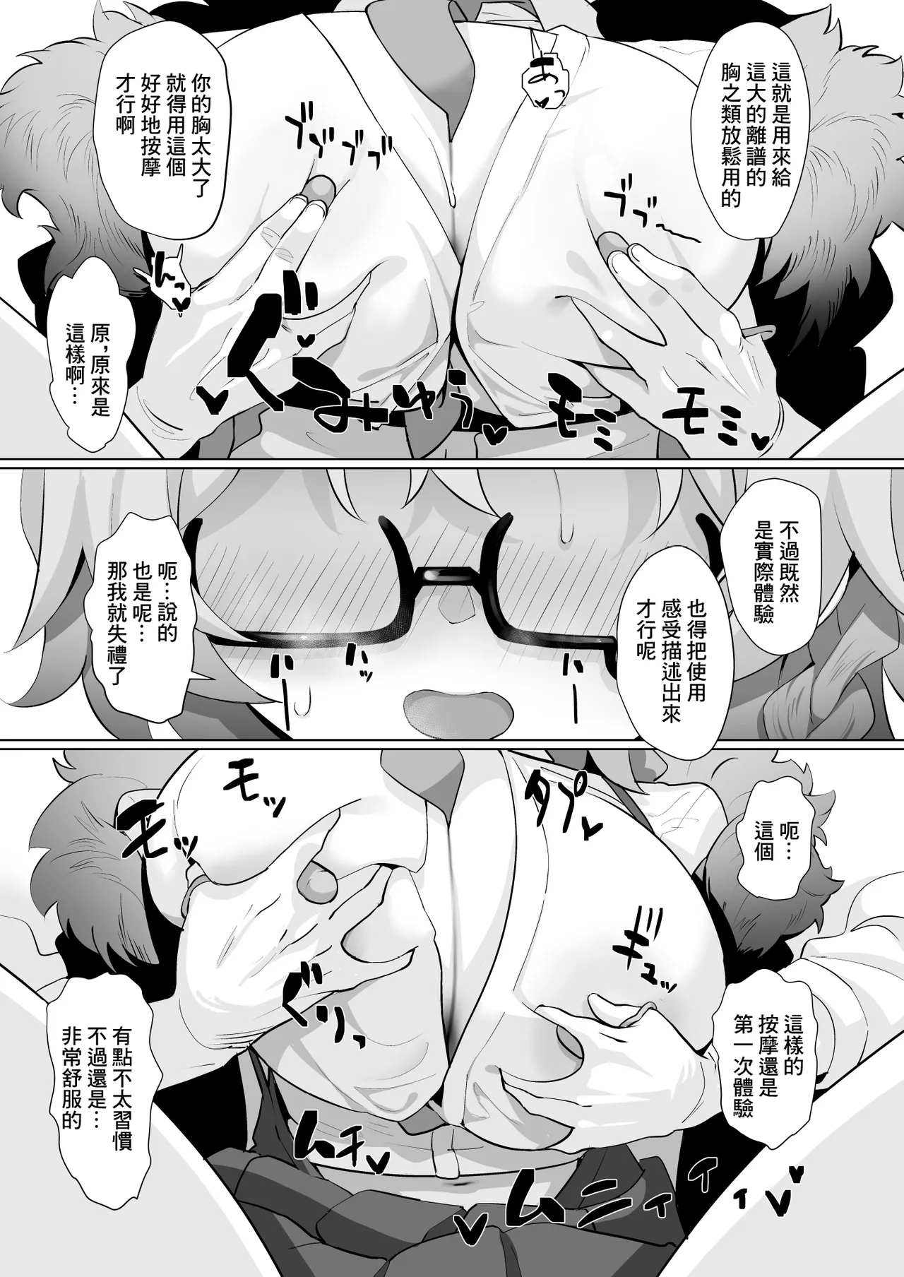 It's Going Down Now - Page 8