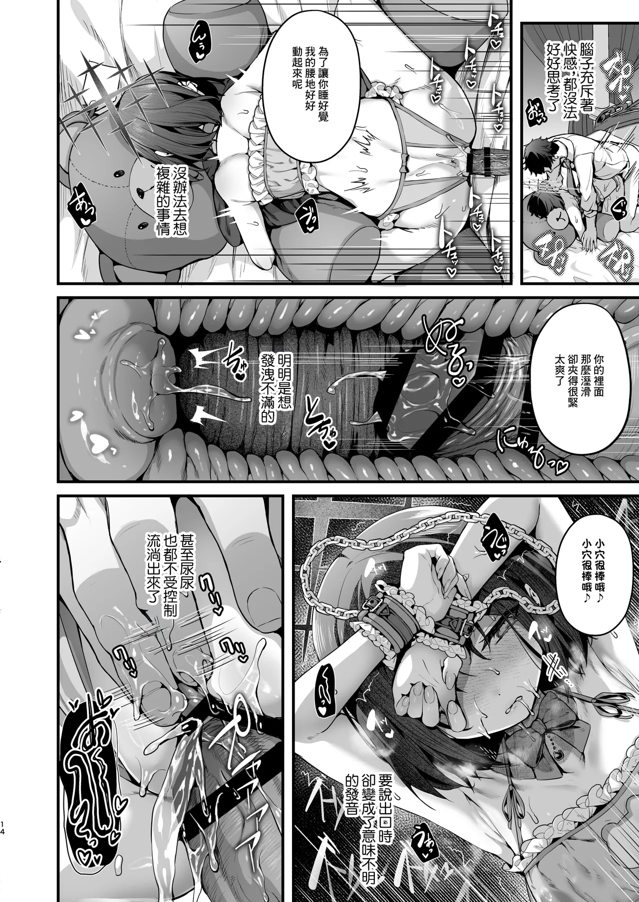 Babtas page 13 featuring sensei blue archive parody - sole female extraneous ads hentai manga - read online free