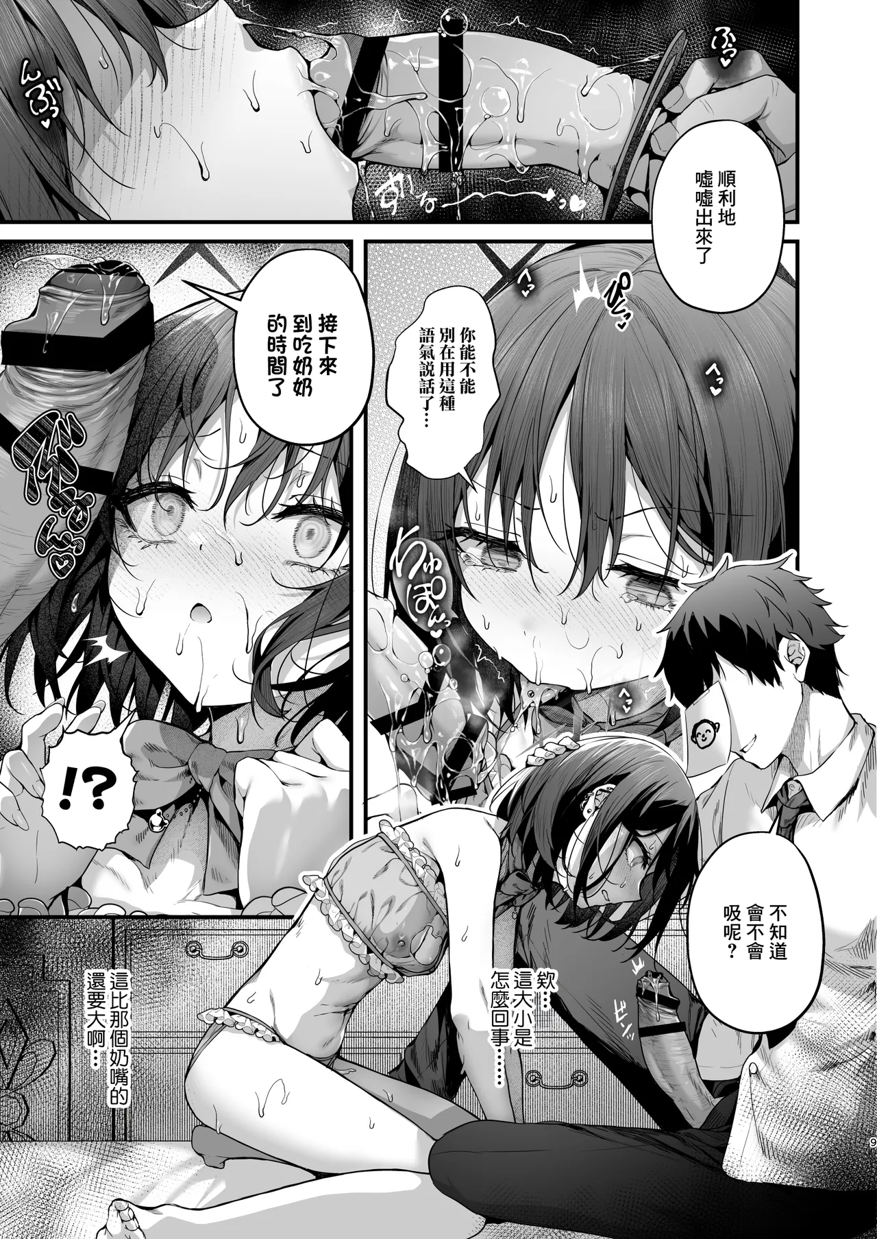 Preview page 8
