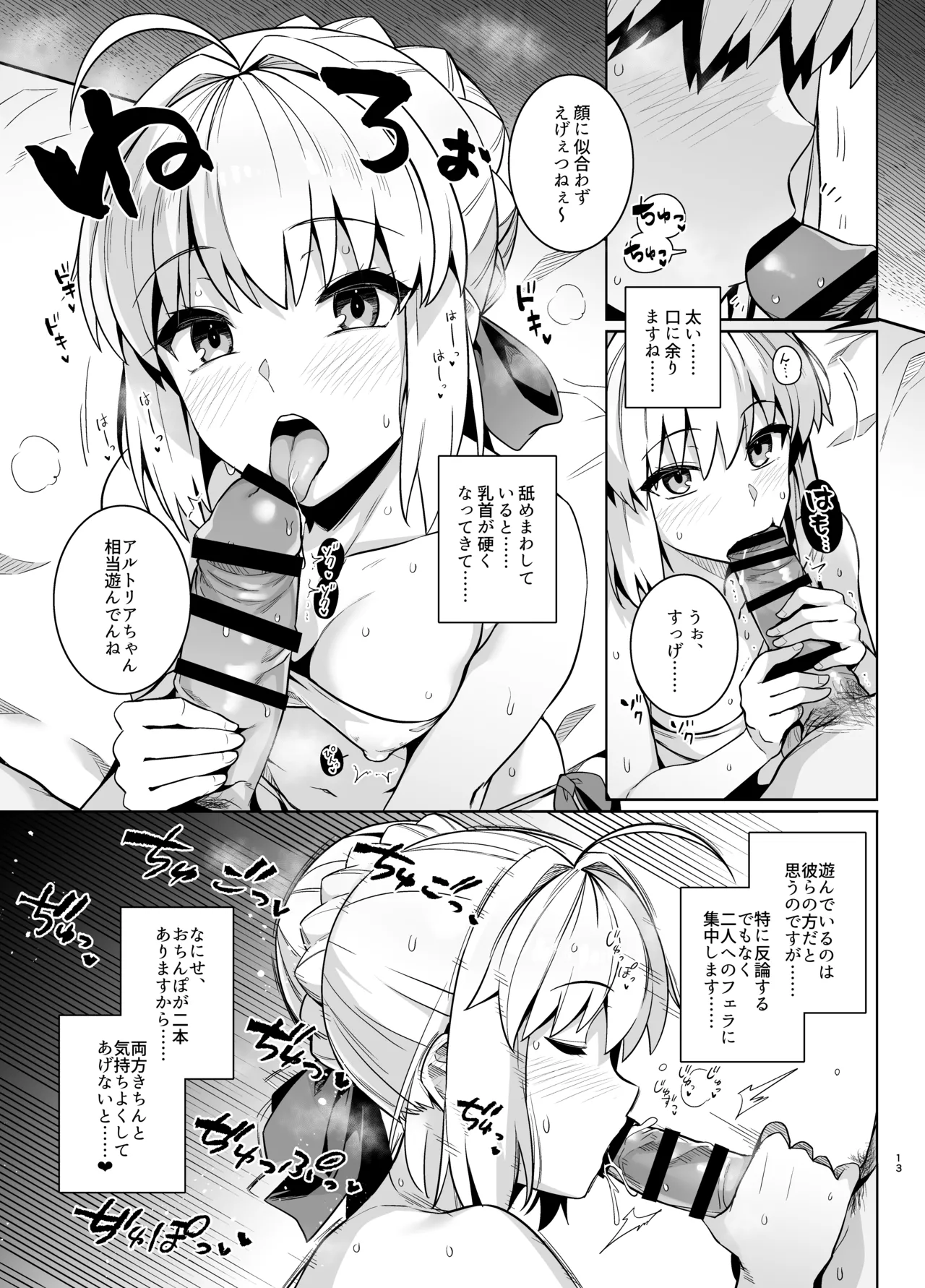Saber-san Yarimoku Nanpamachi Pool Hen + Omake Mini CG Shuu page 16 featuring rin tosaka fate stay night parody - kissing swimsuit hentai manga - read online free