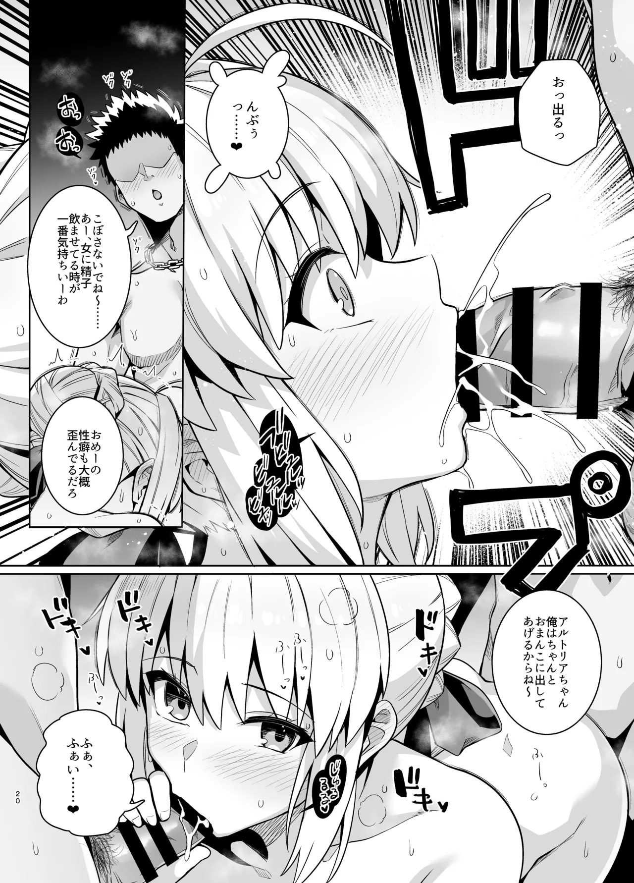 Saber-san Yarimoku Nanpamachi Pool Hen + Omake Mini CG Shuu page 23 featuring rin tosaka fate stay night parody - kissing swimsuit hentai manga - read online free