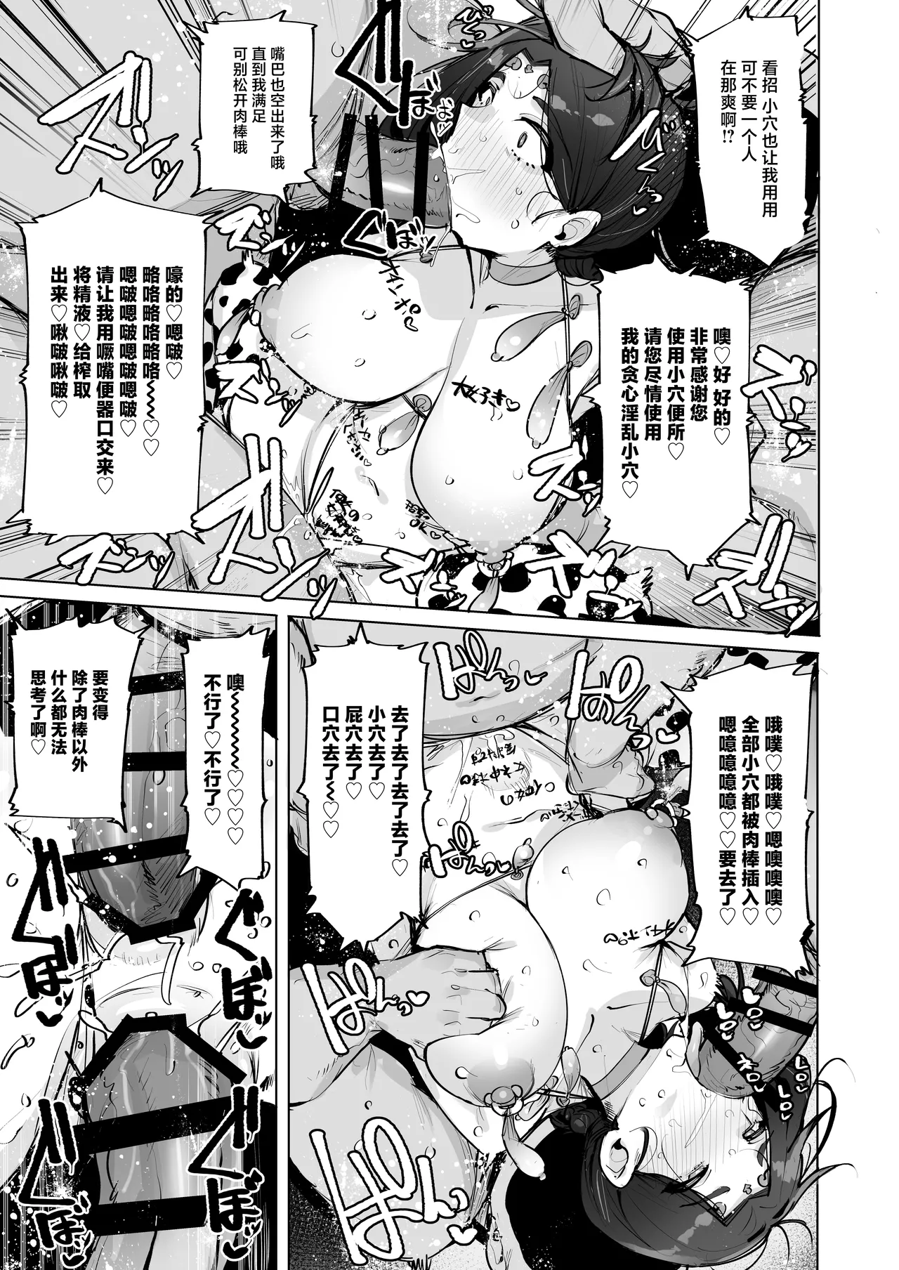 Oho Megami-sama 2 page 24 original parody - big breasts swimsuit hentai manga - read online free