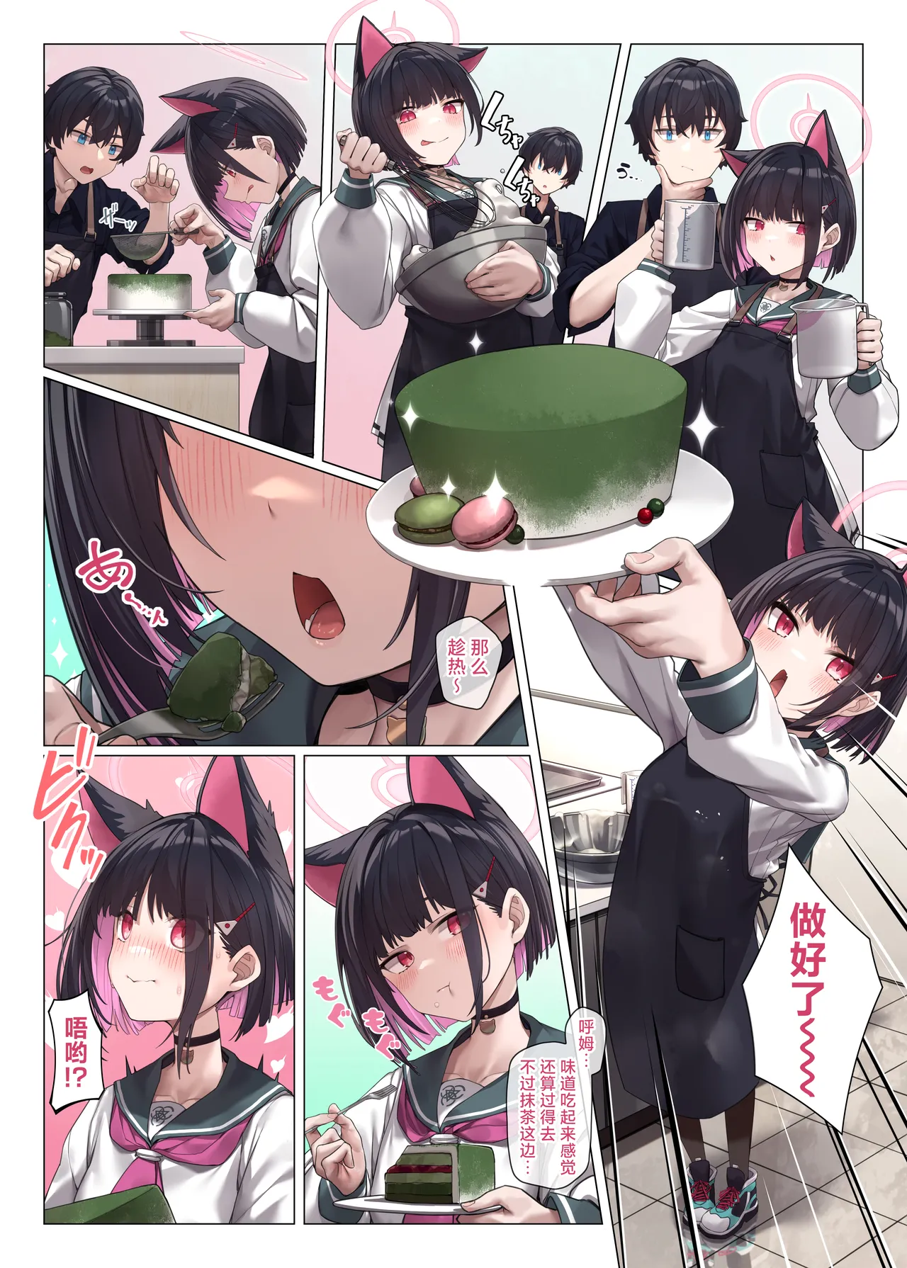 Neko no Sabaki wa Totsuzen ni Kuru | 来自于猫猫的制裁突然就降临了 page 16 featuring mari iochi blue archive parody - full color mosaic censorship hentai manga - read online free