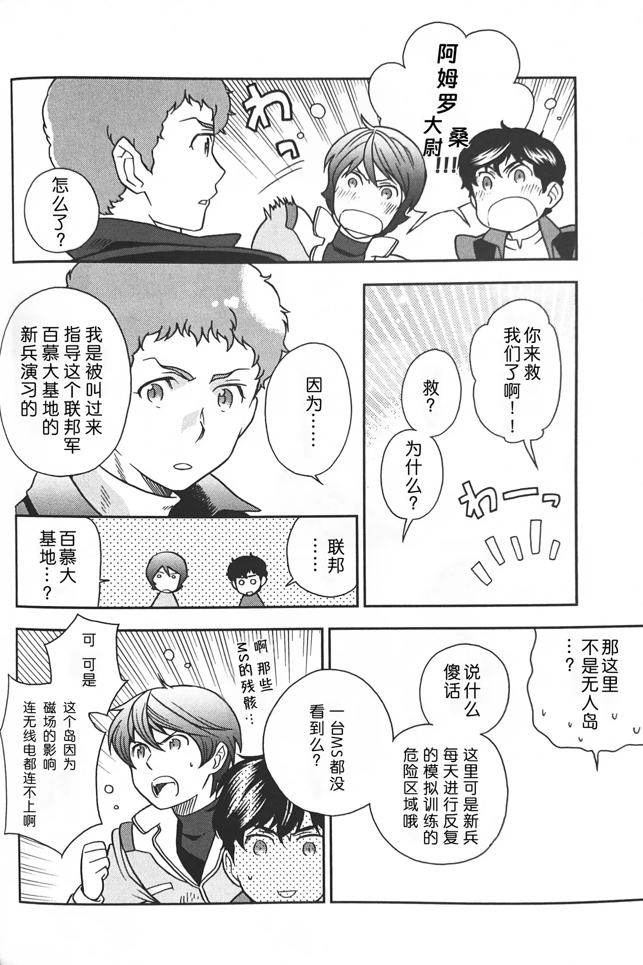 Nature is Imagination Science - Page 18