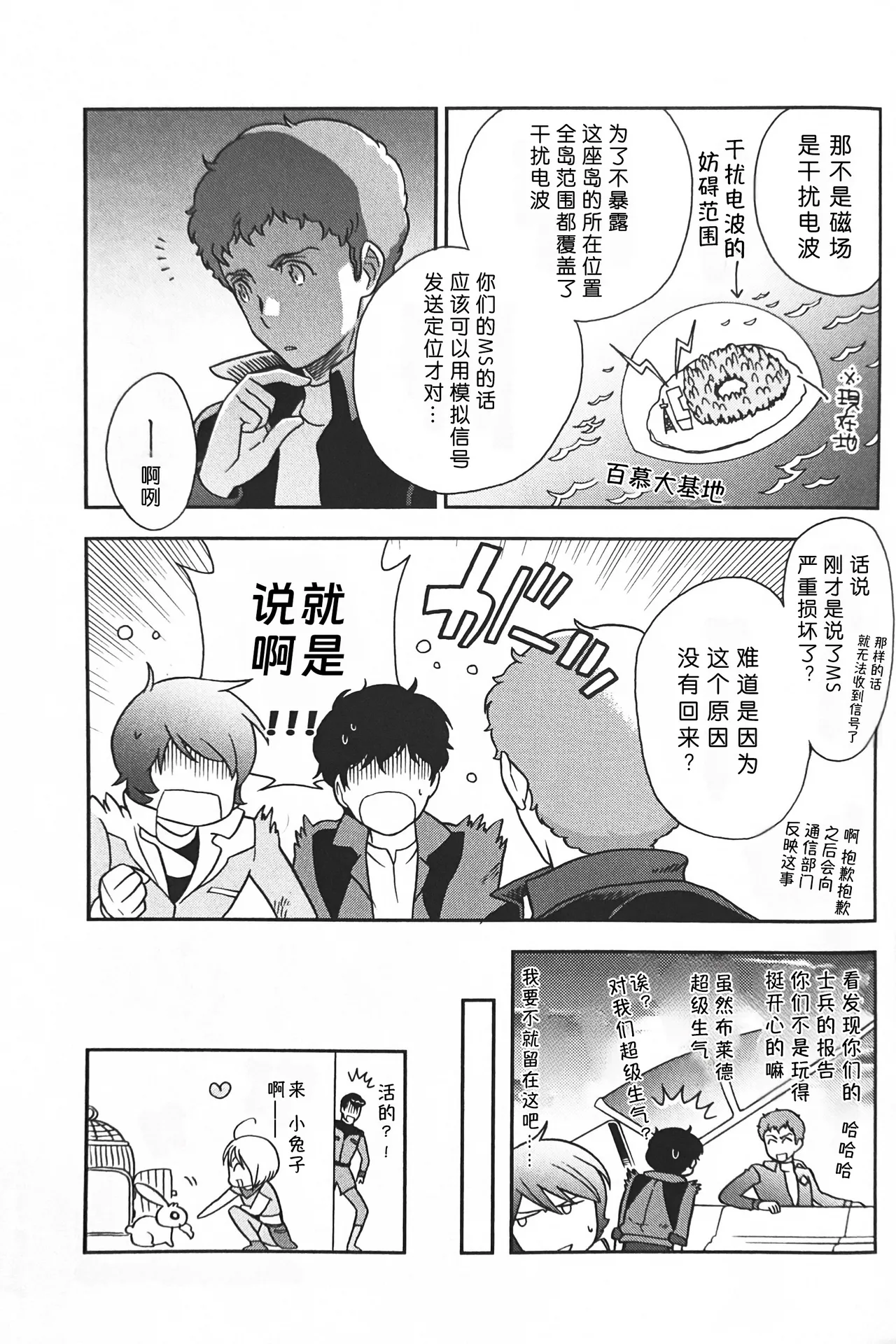 Nature is Imagination Science - Page 19