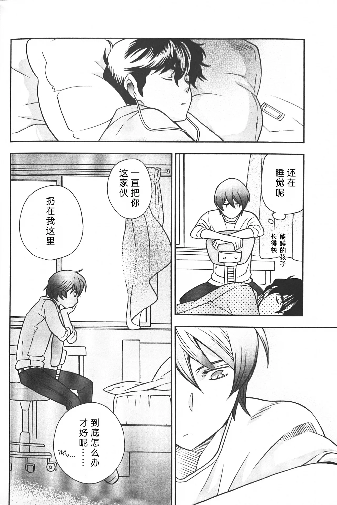 Nature is Imagination Science page 30 featuring kamille bidan gundam parody - males only yaoi hentai manga - read online free