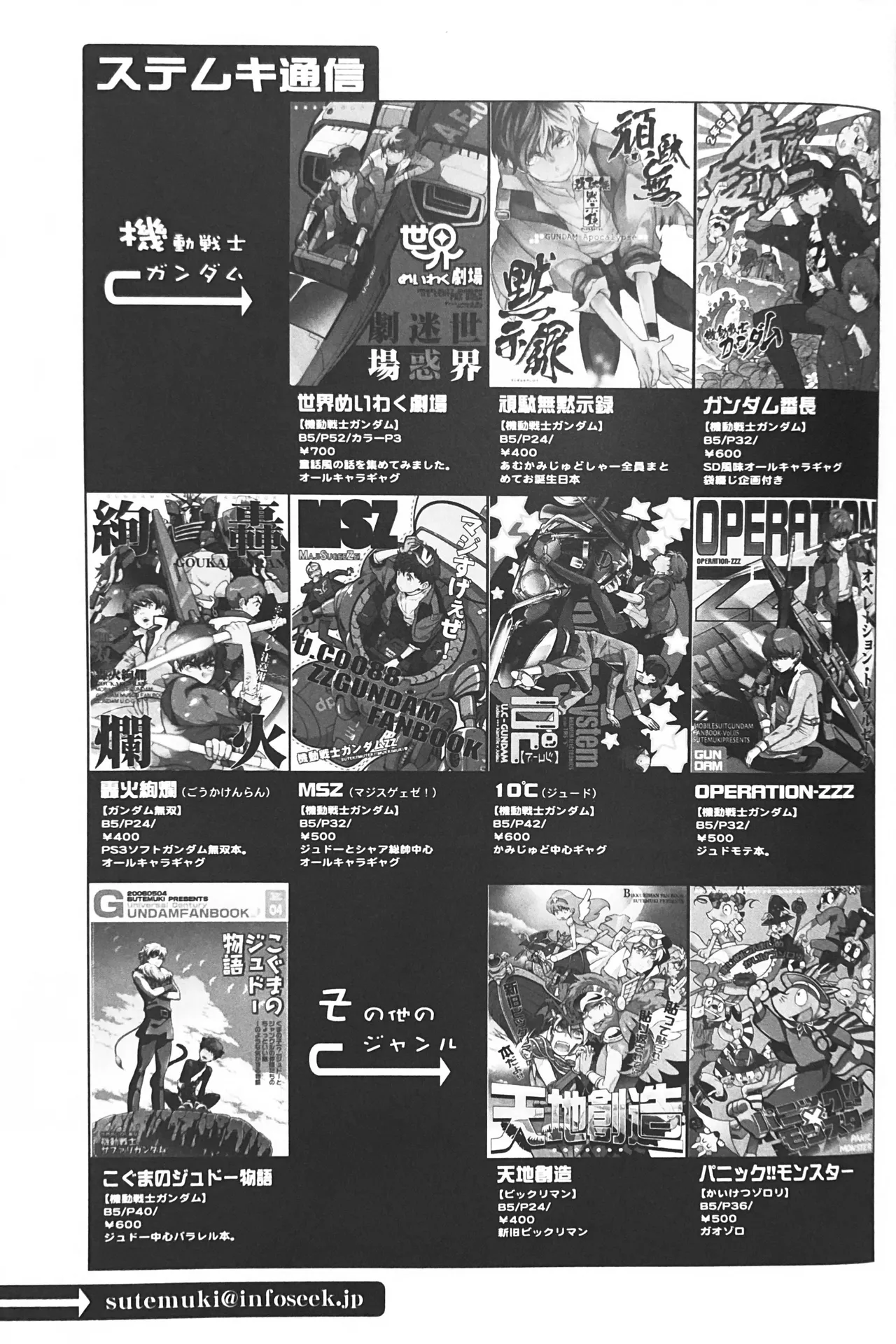 Nature is Imagination Science page 37 featuring kamille bidan mobile suit gundam parody - males only yaoi hentai manga - read online free